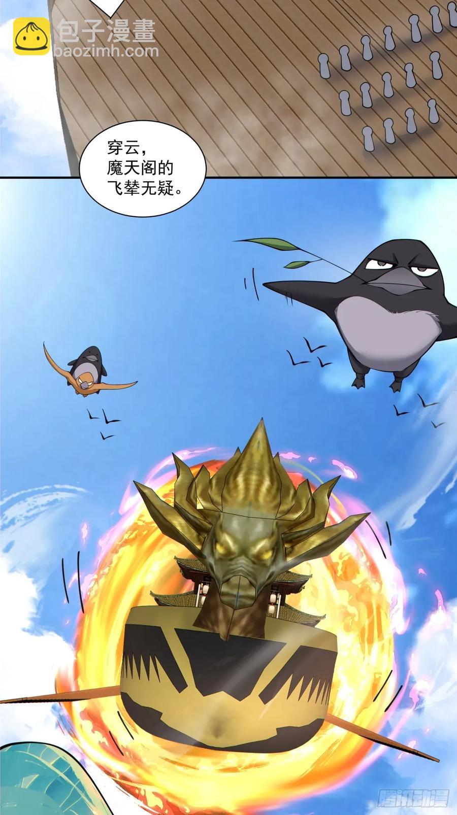 第二百一十八回19