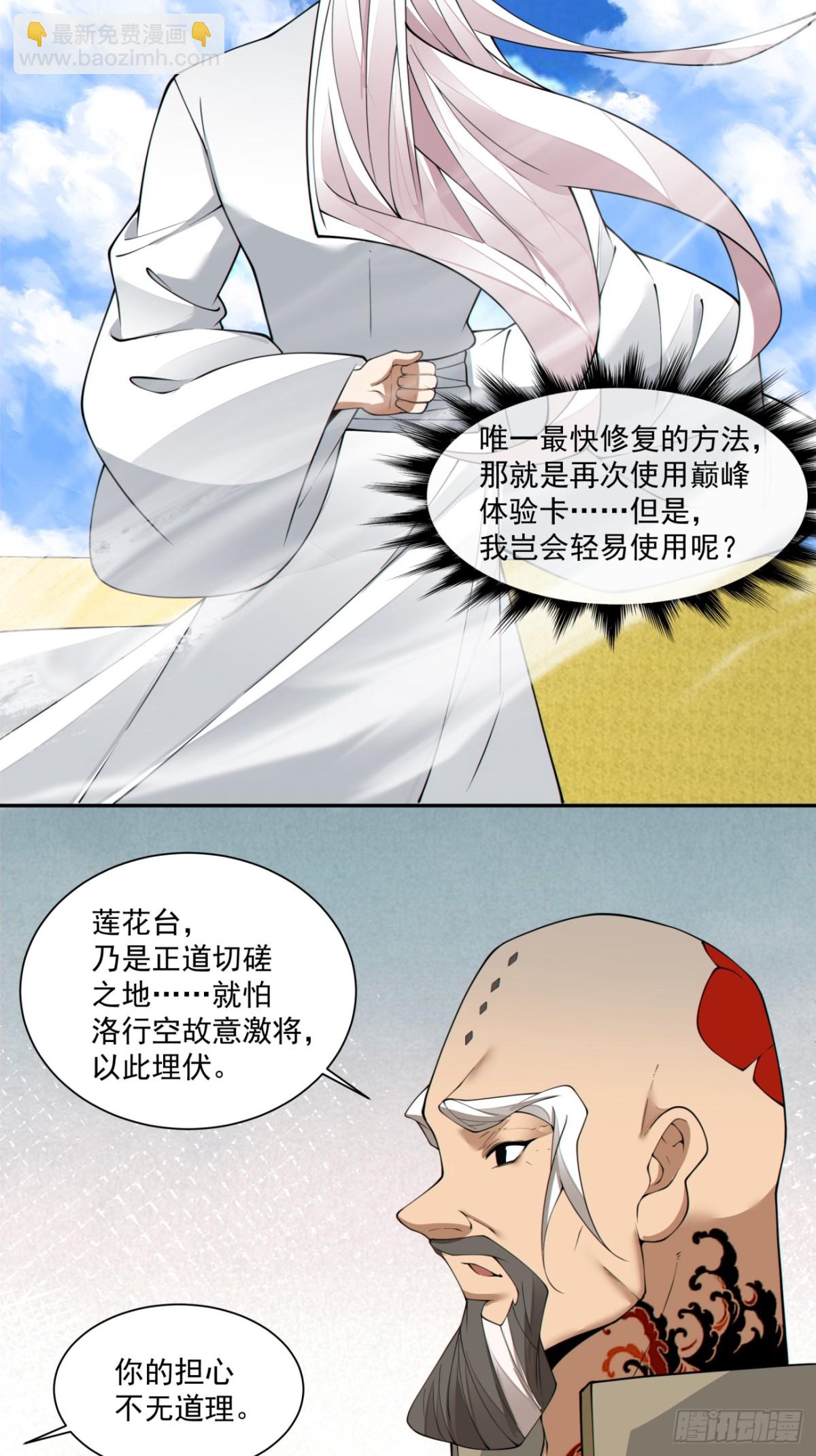 第二百三十一回35