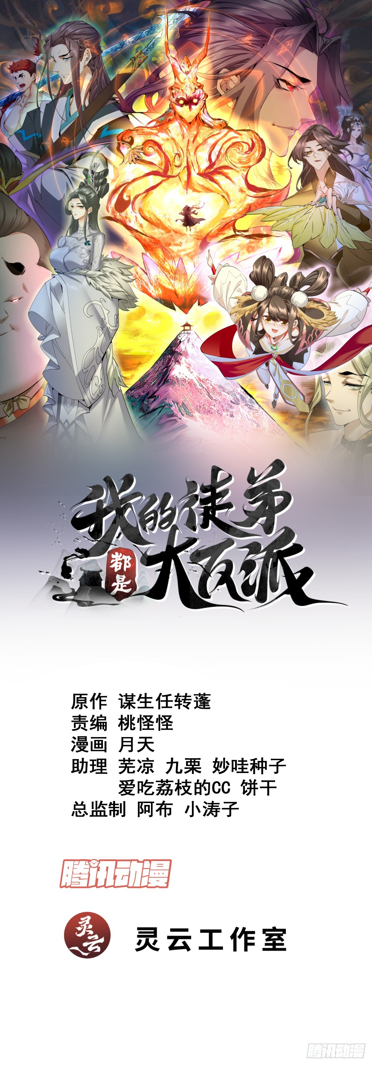第二百七十七回0