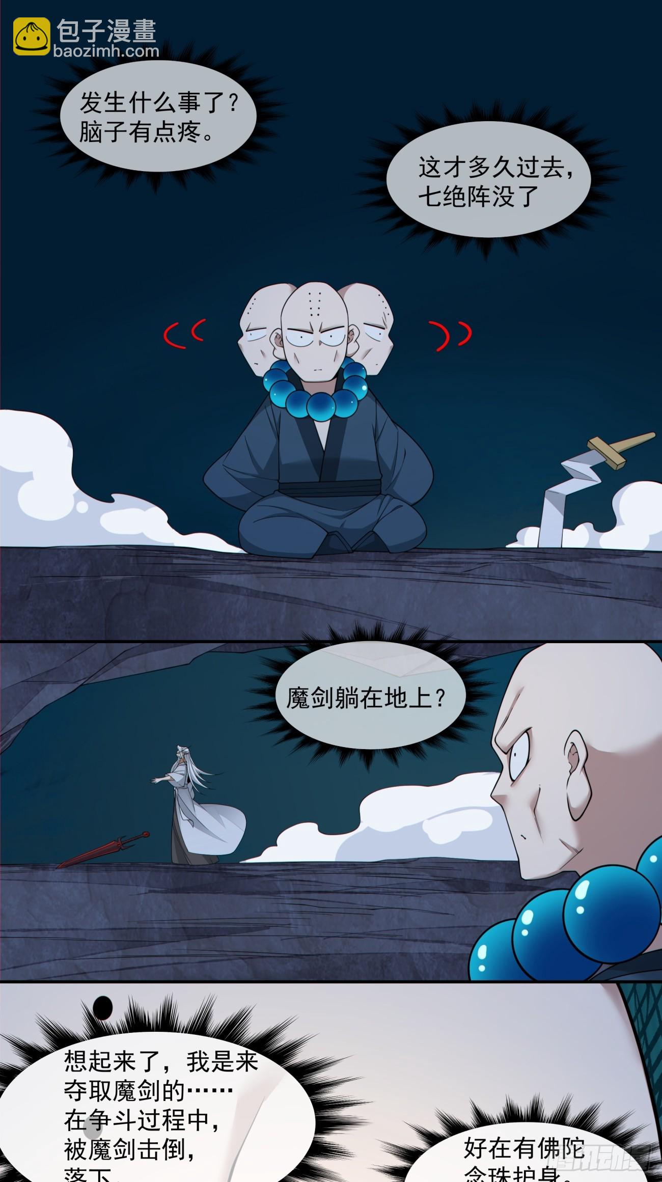 第二百七十九回13
