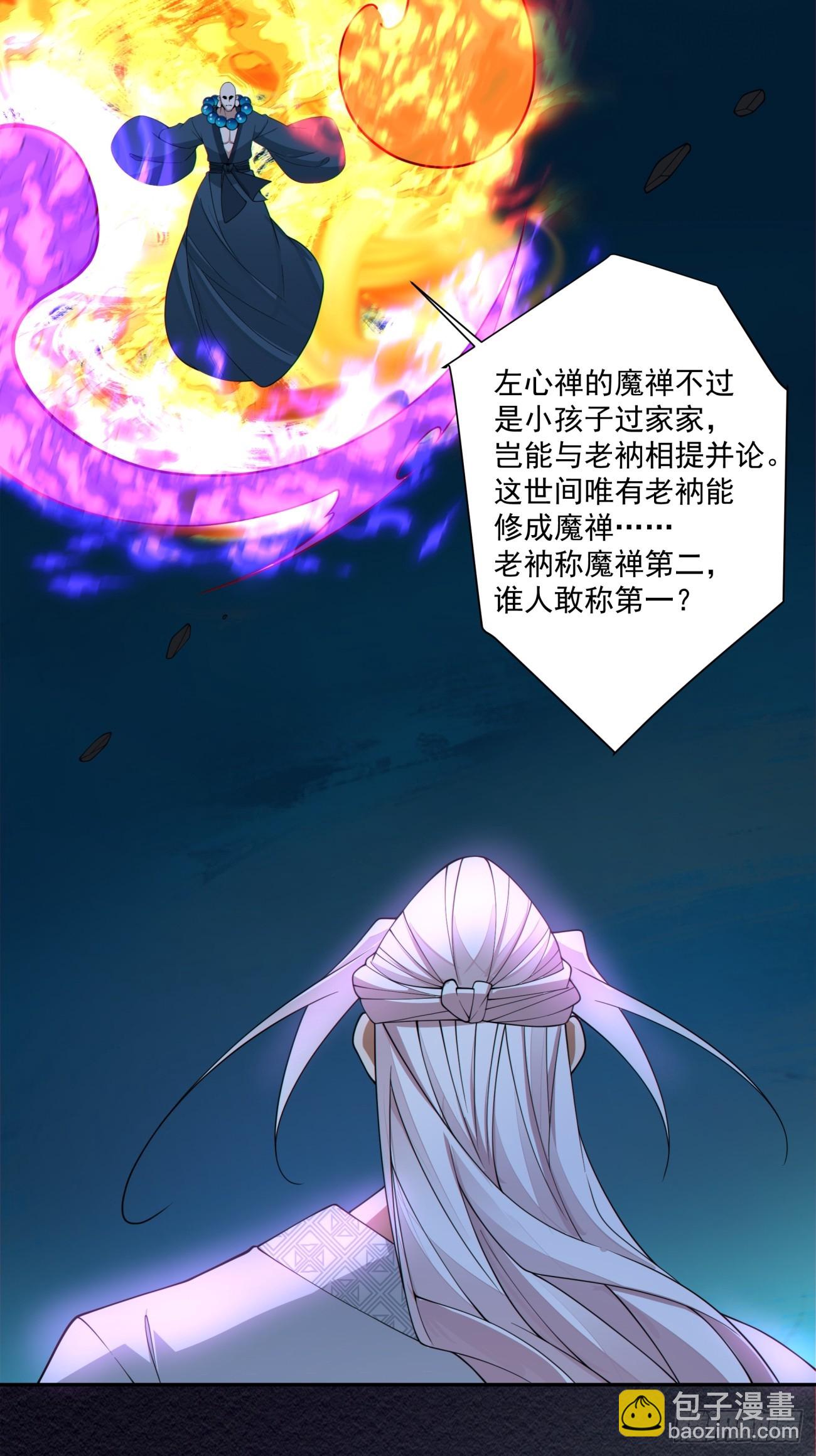第二百七十九回18