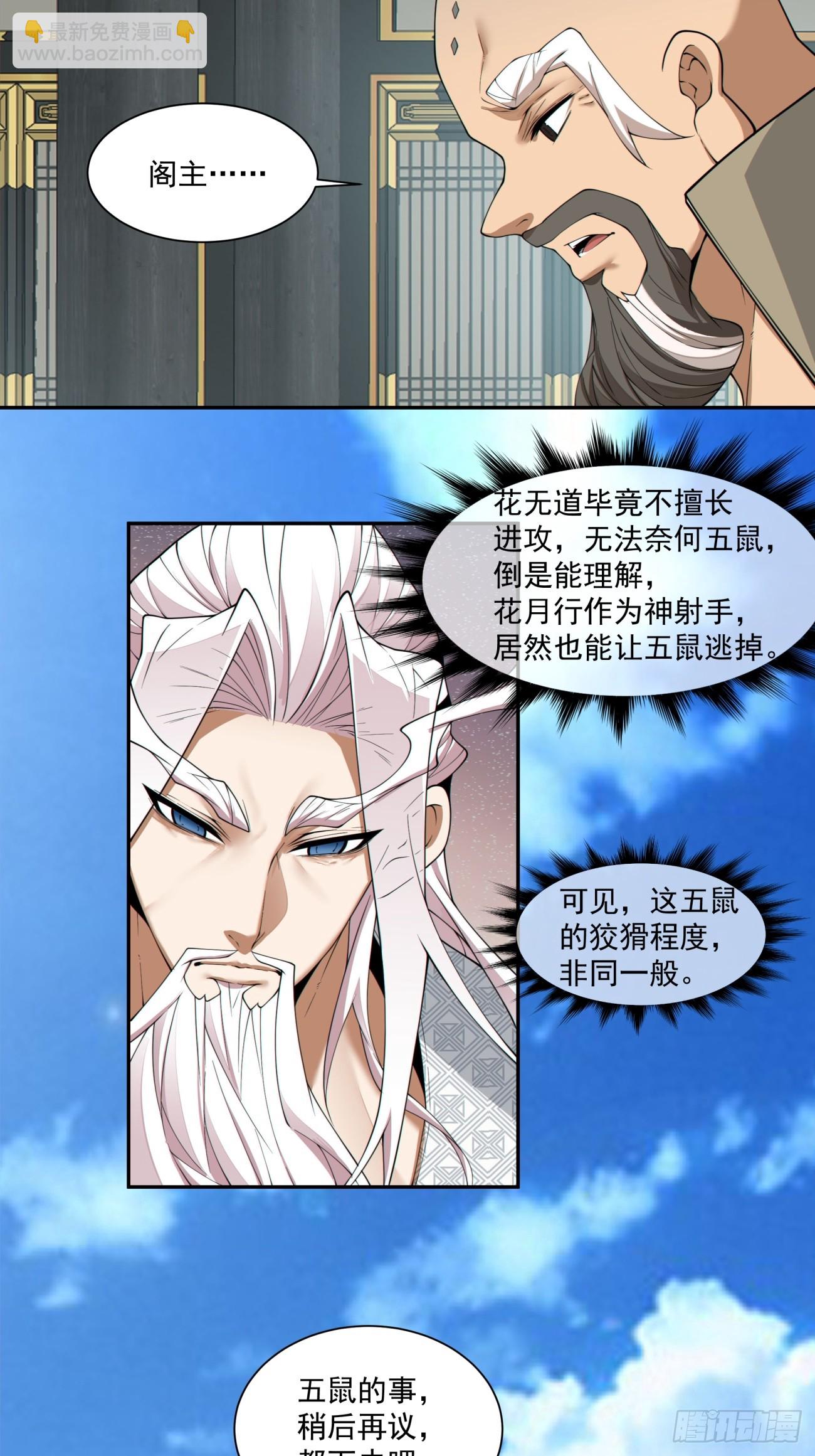 第二百八十一回35