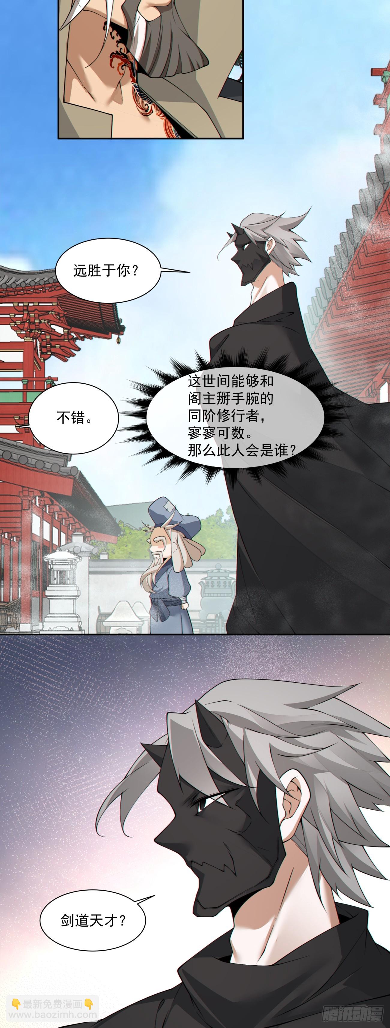 第二百八十四回44