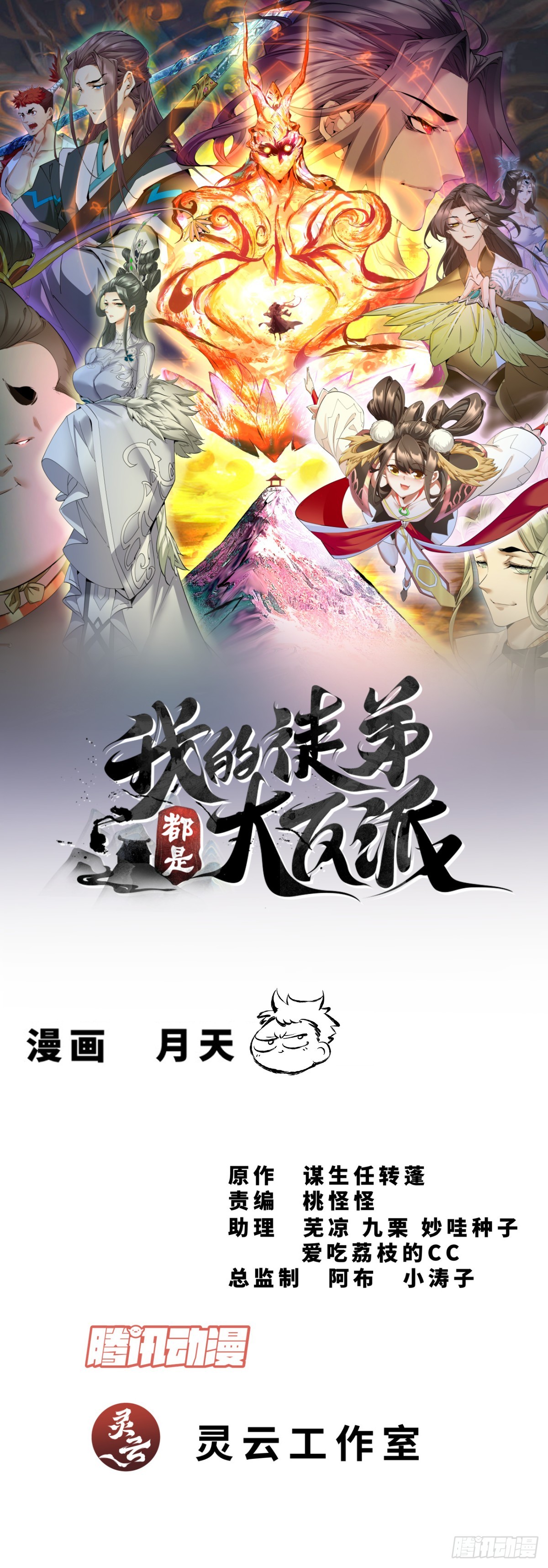第三百二十五回0
