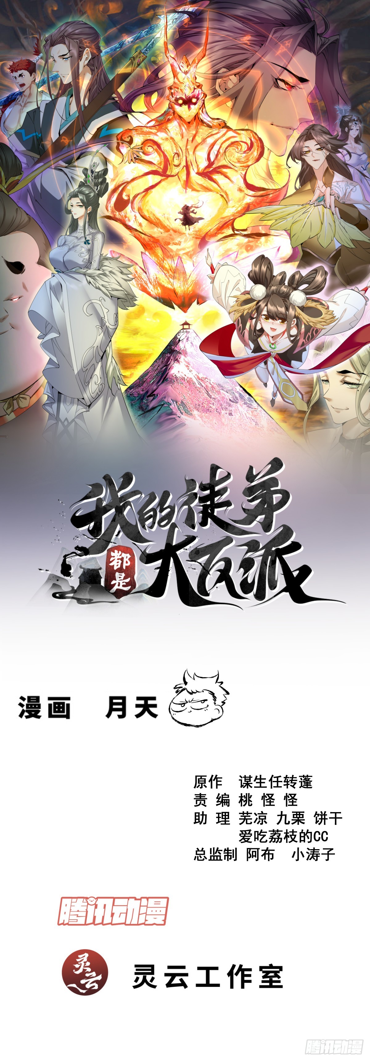 第三百五十八回0