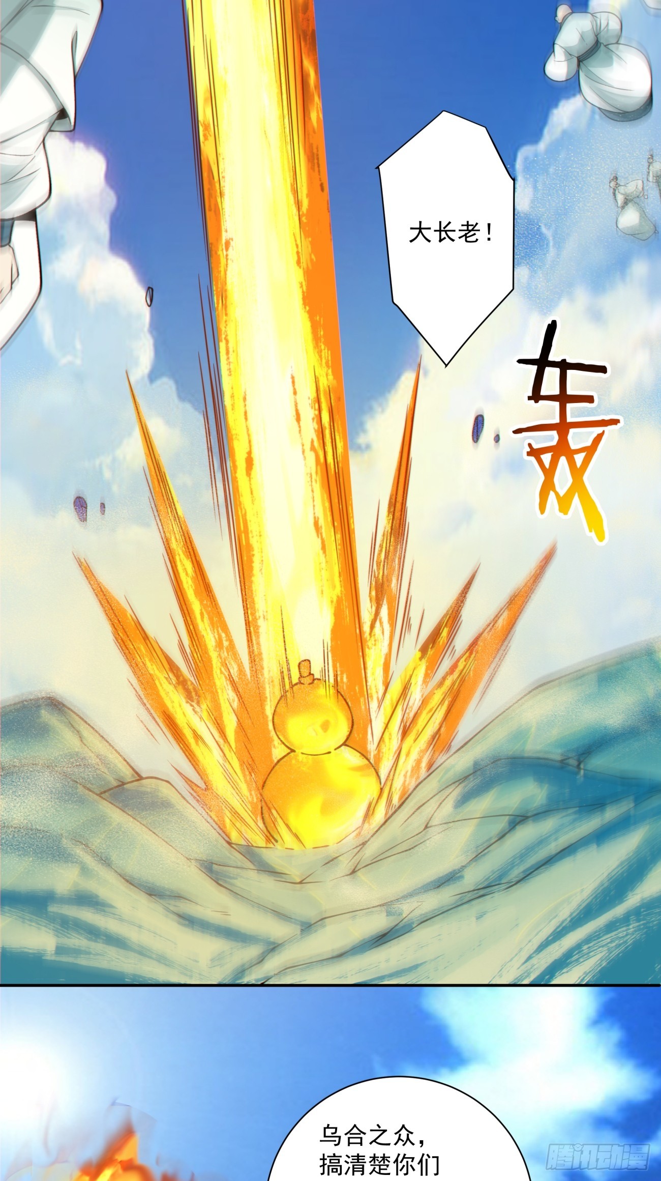 第三百五十八回15