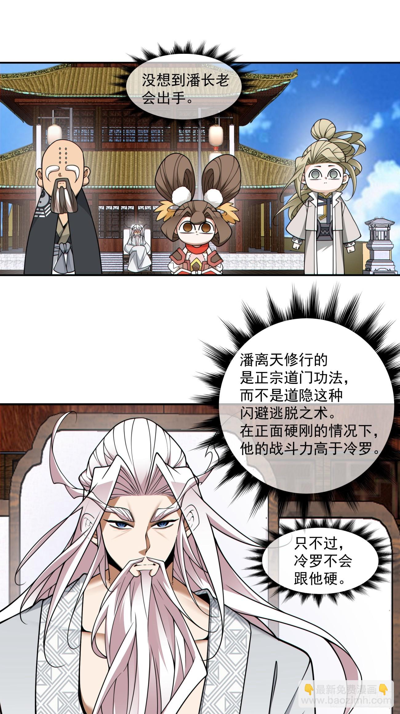 第三百五十八回17