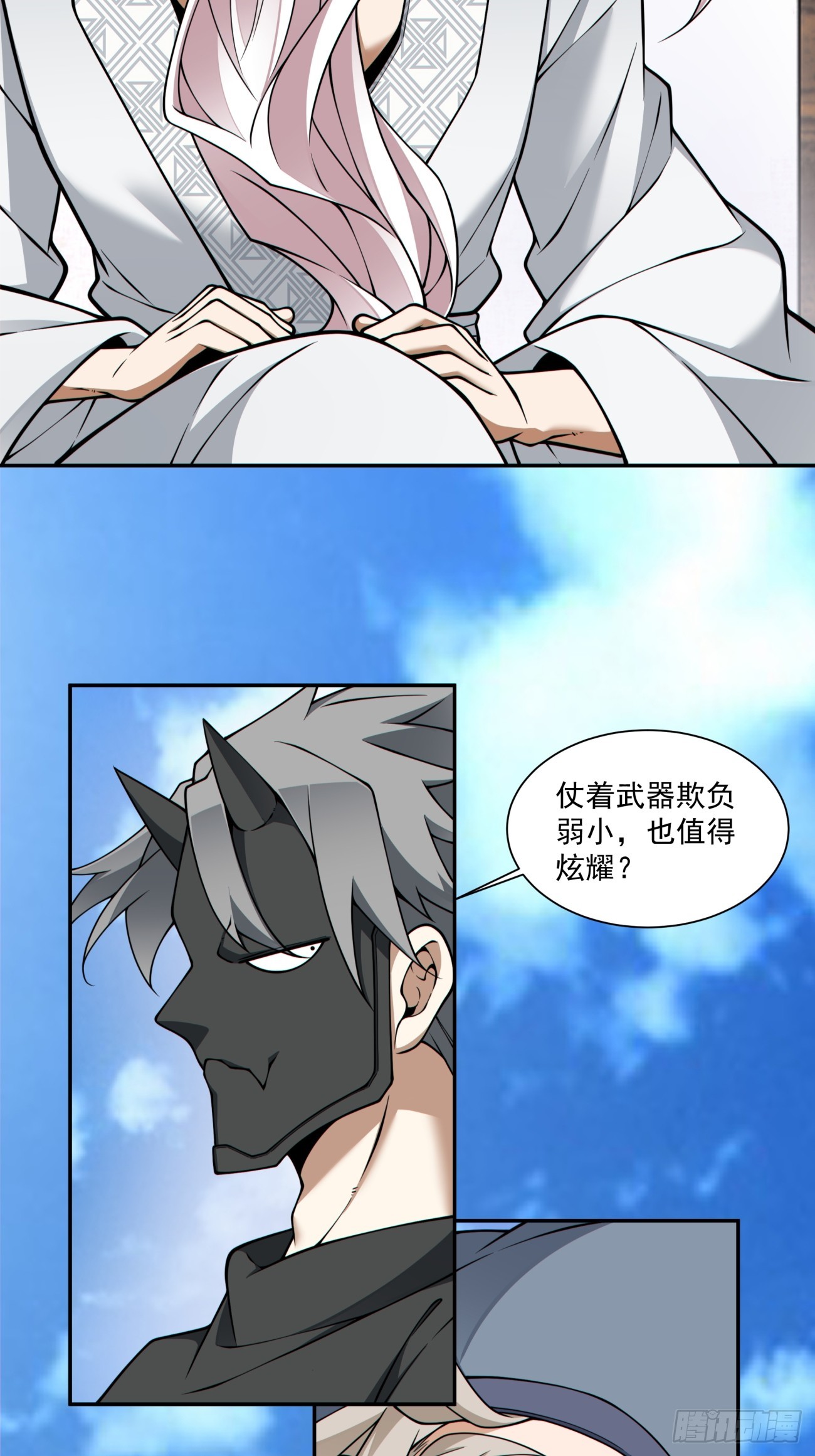第三百五十八回18