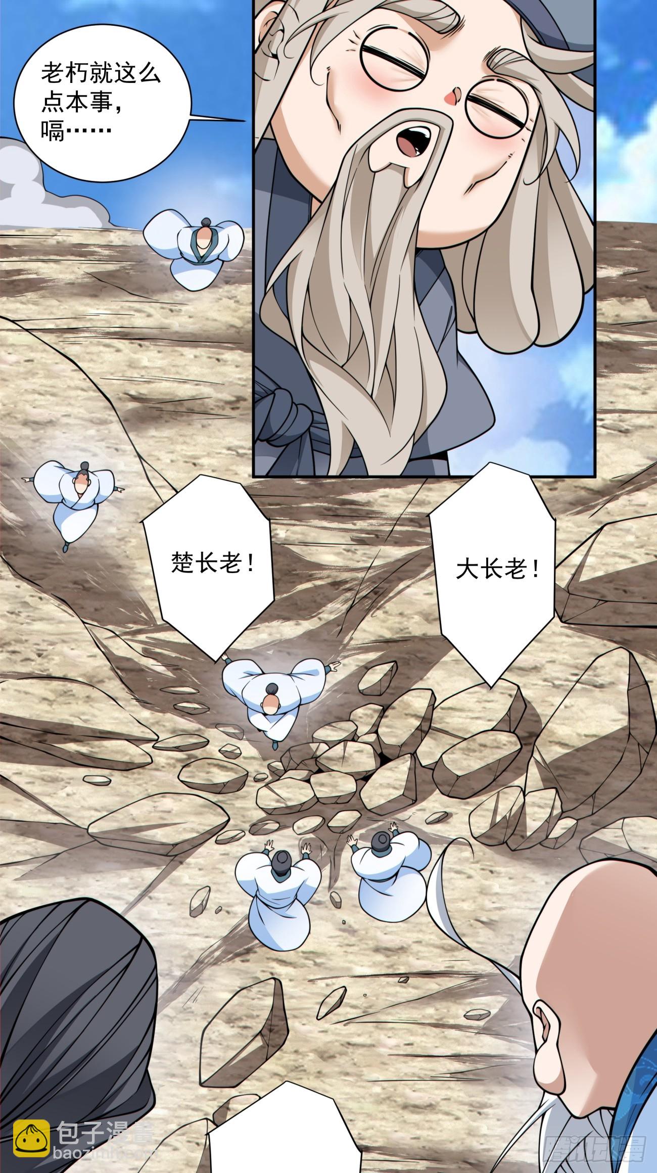 第三百五十八回19