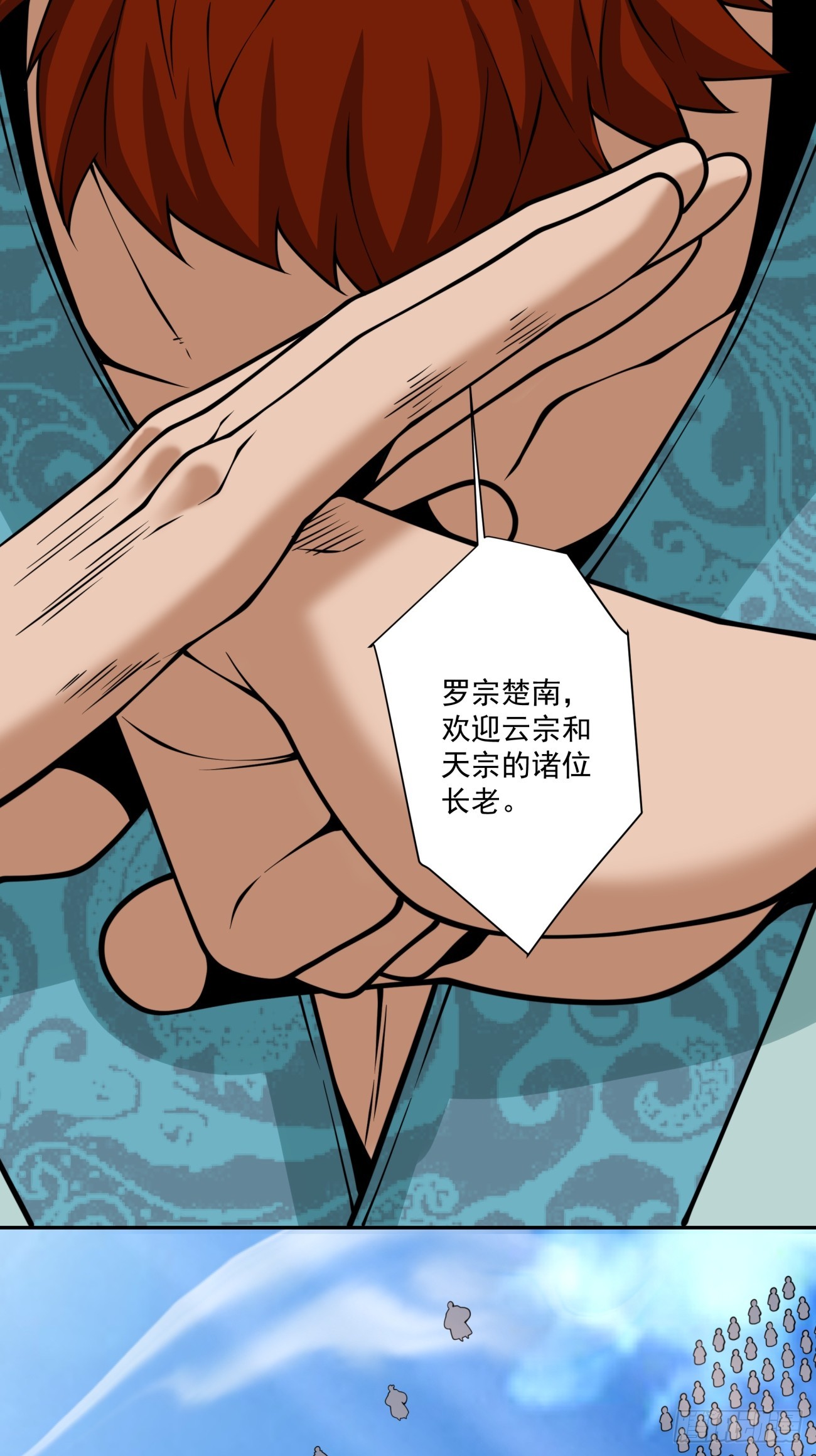 第三百五十八回2