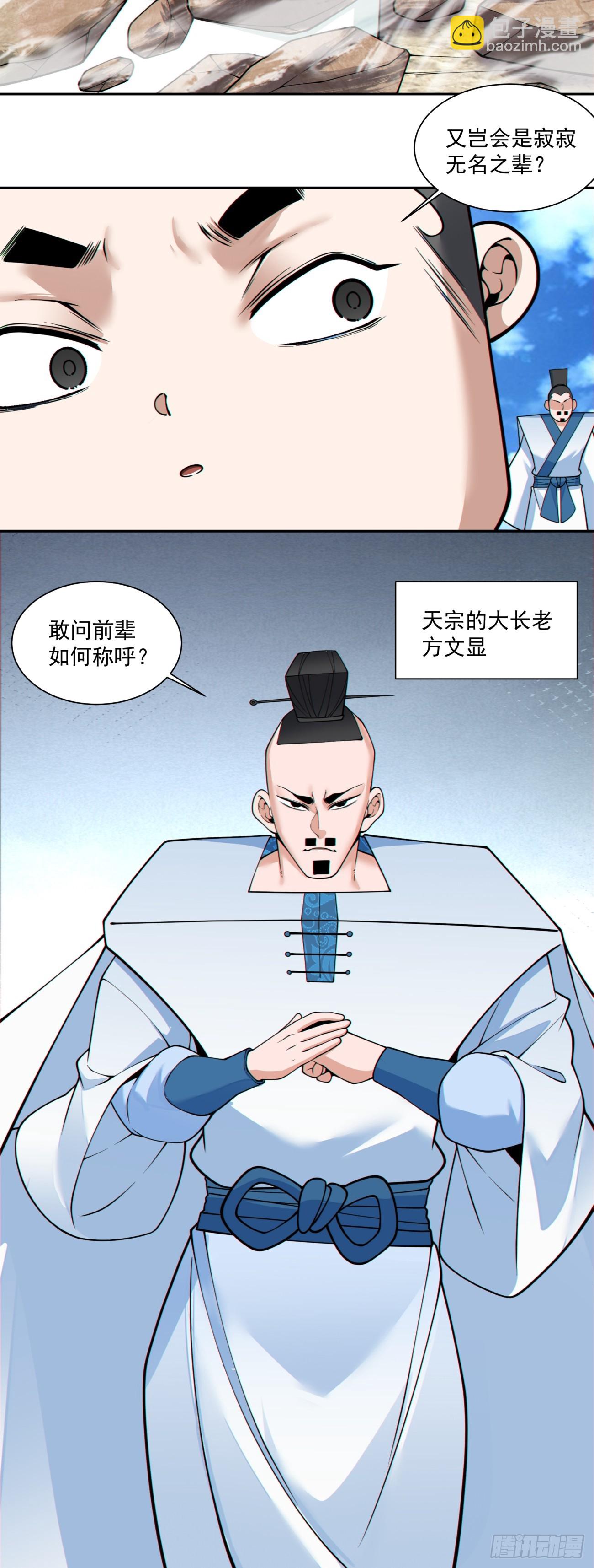 第三百五十八回24