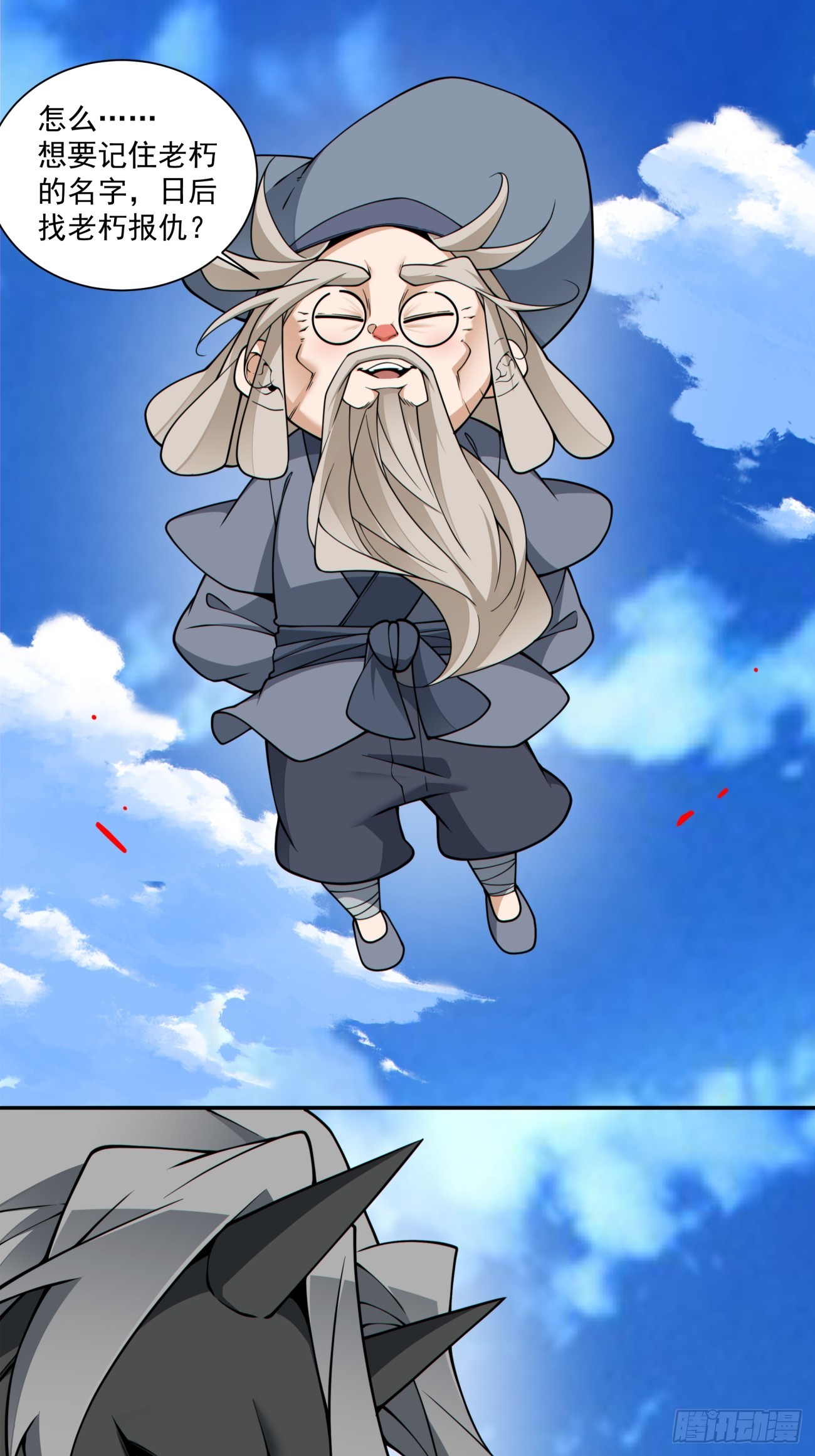 第三百五十八回25