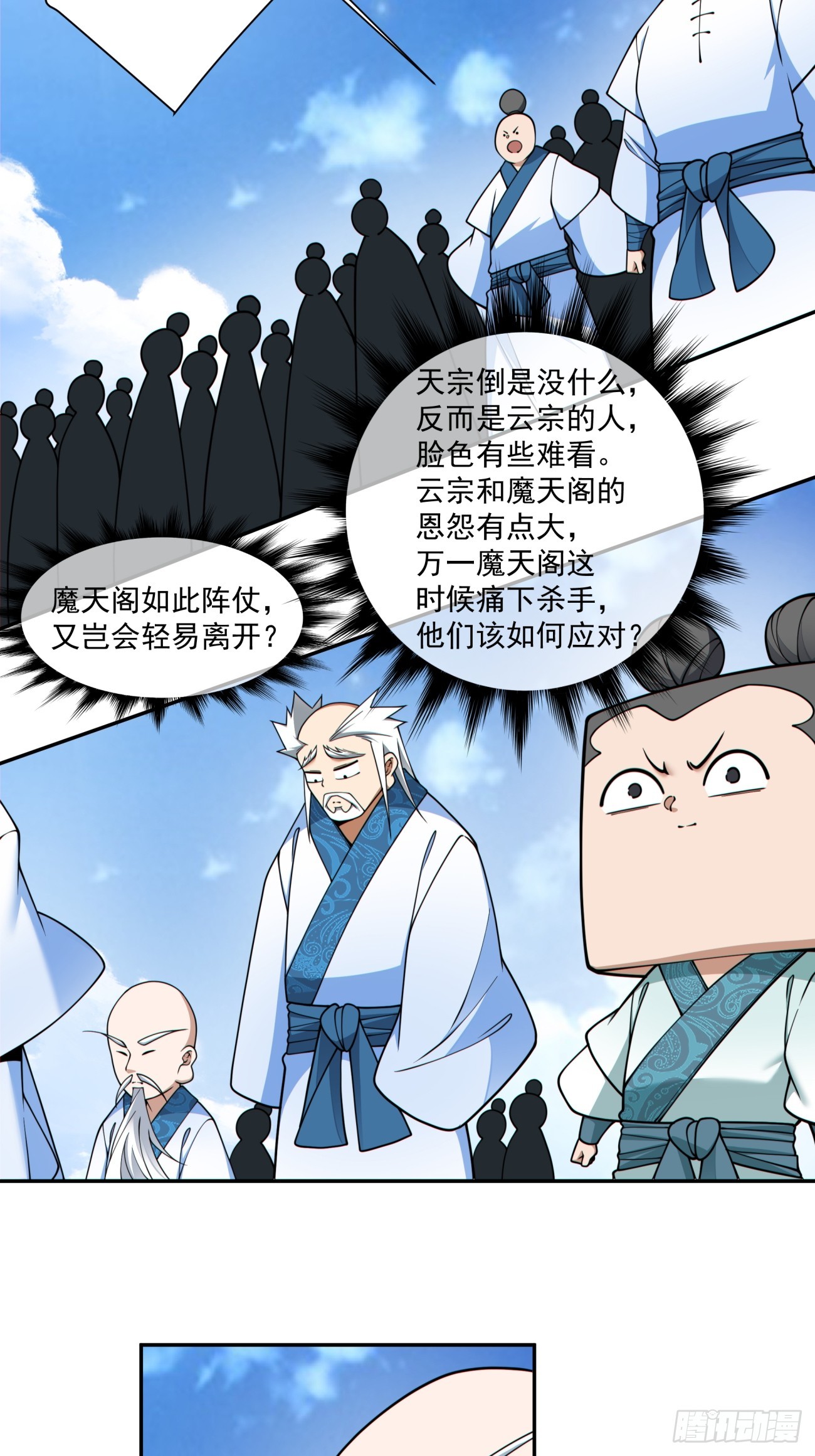 第三百五十八回27