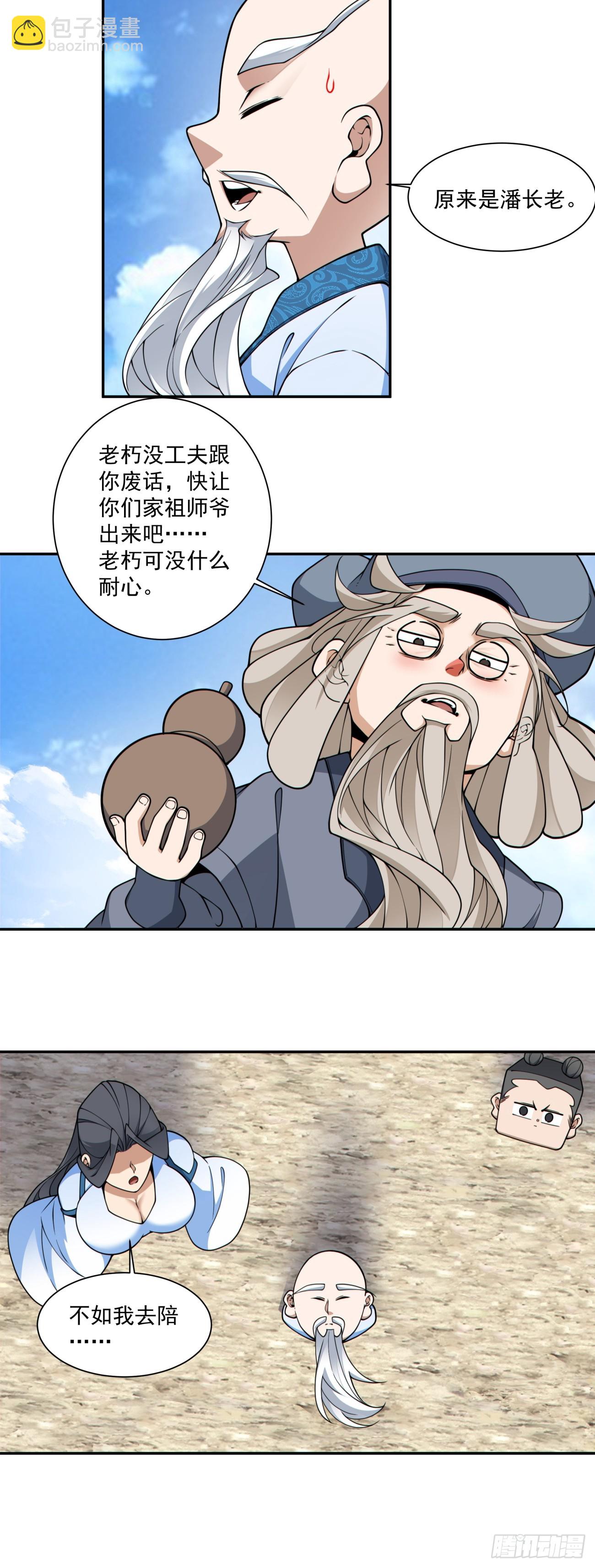 第三百五十八回28
