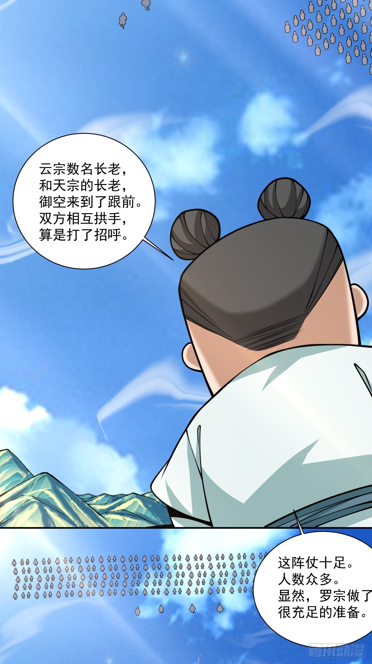 第三百五十八回3