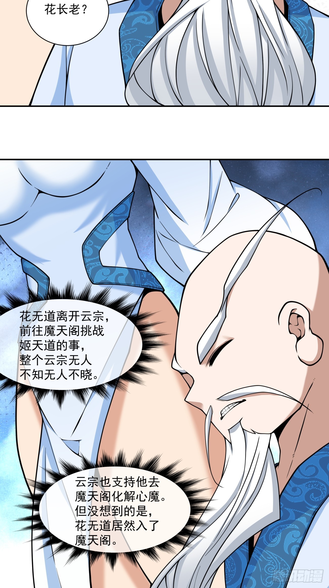 第三百五十八回31
