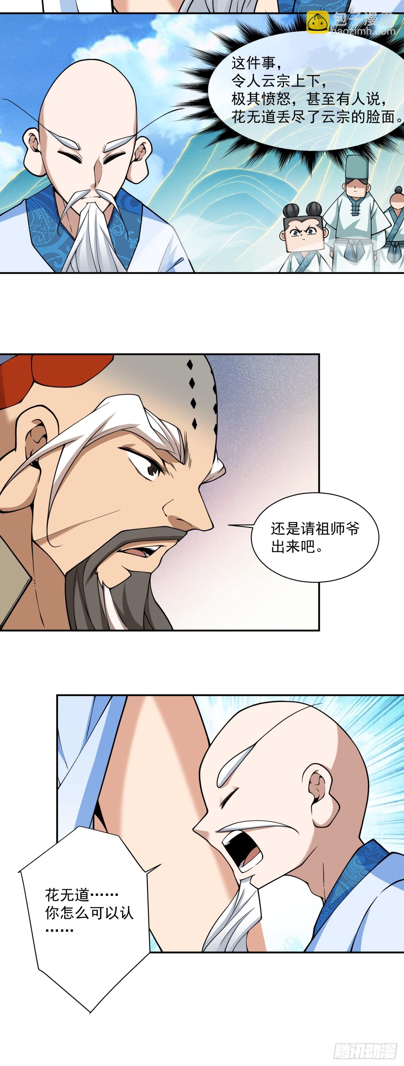 第三百五十八回32