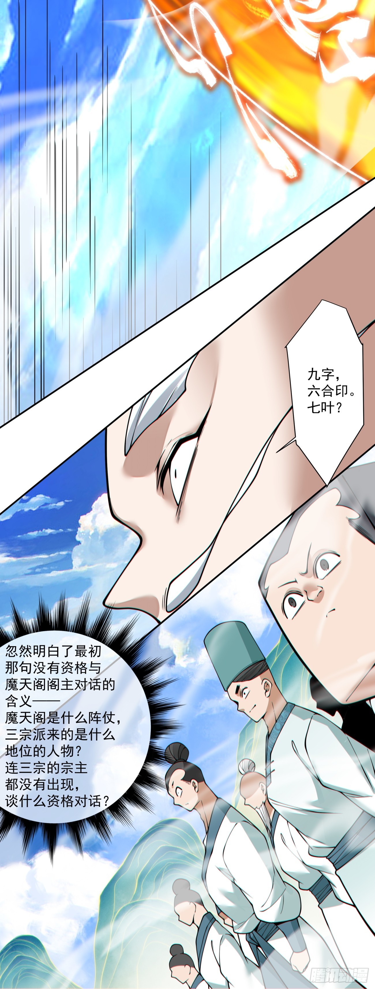 第三百五十八回36