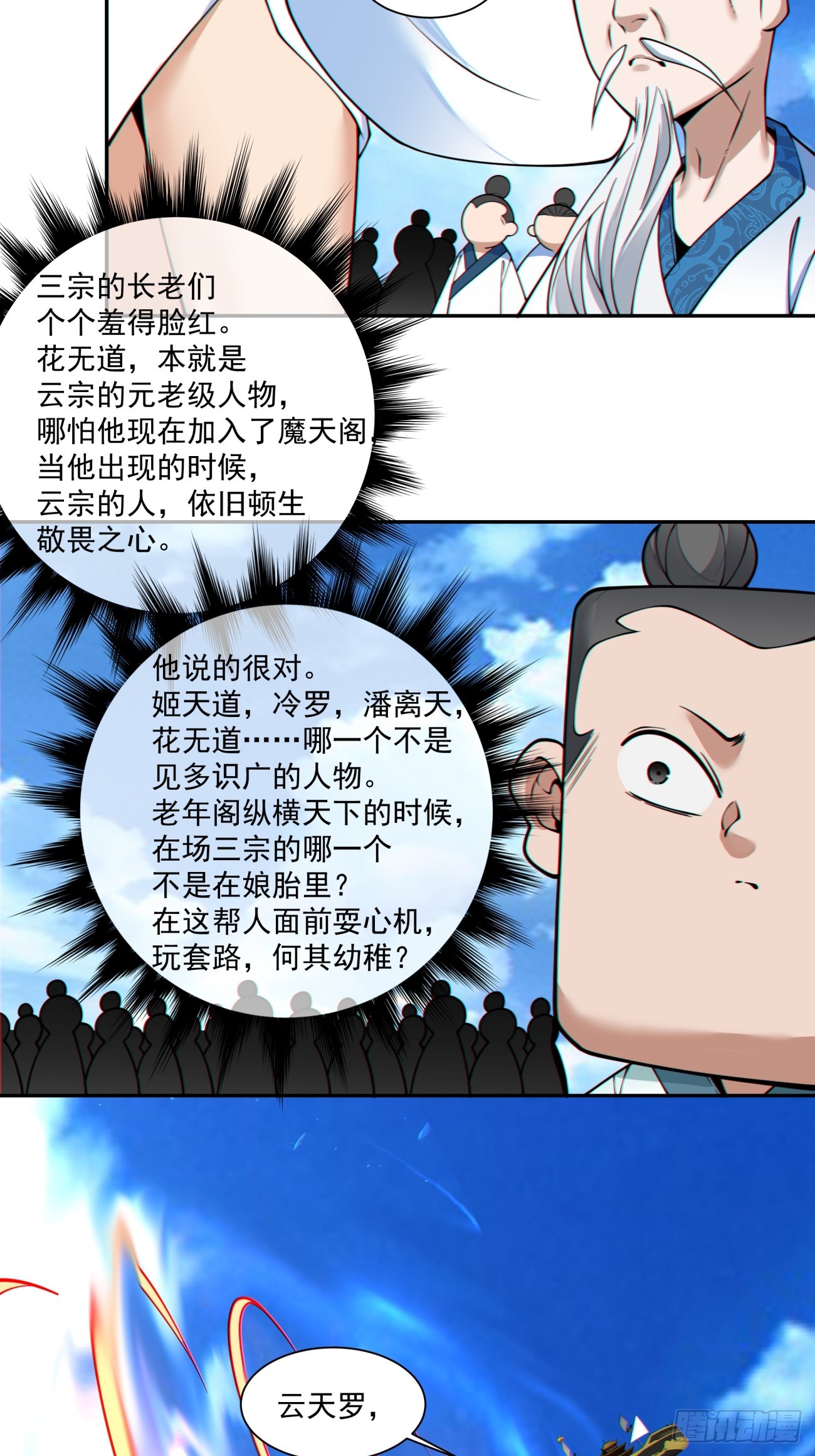 第三百五十八回39