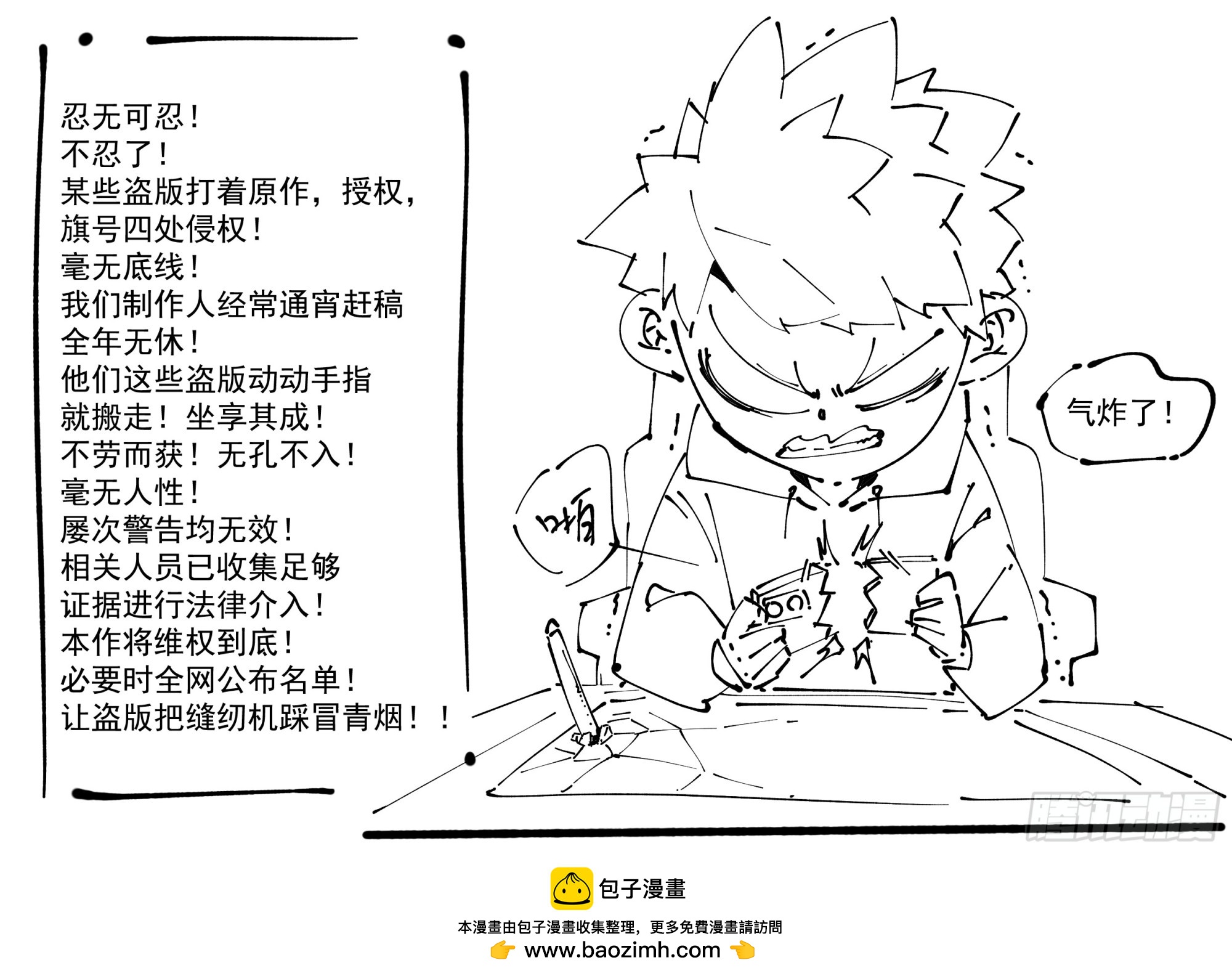 第三百五十八回43
