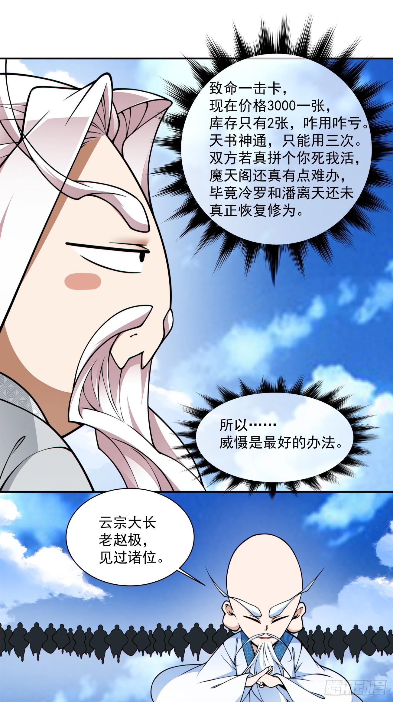 第三百五十八回5