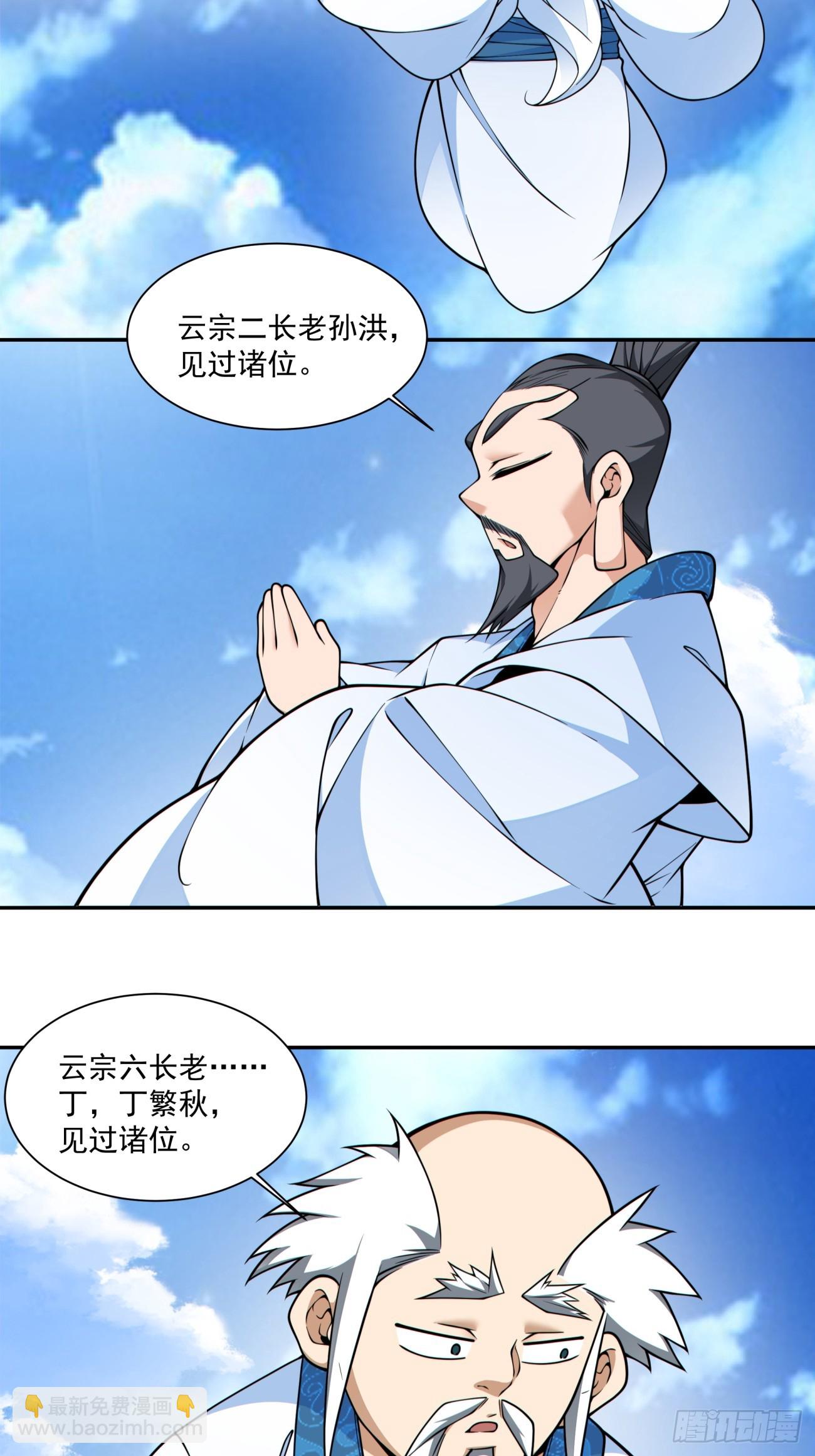 第三百五十八回6