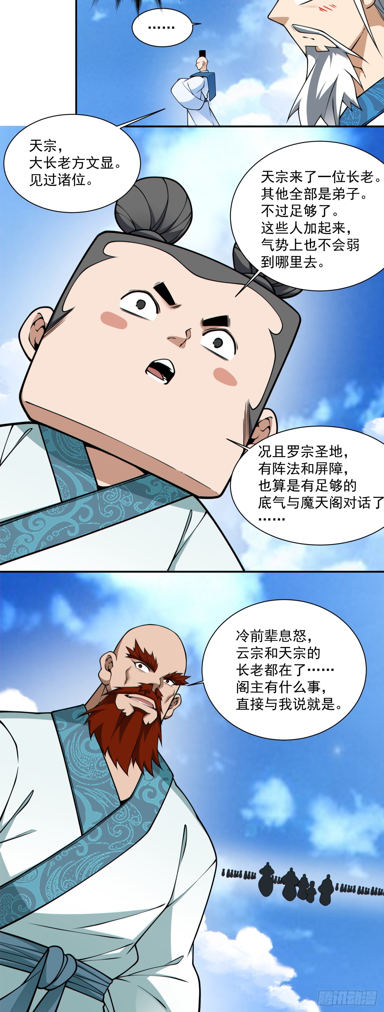 第三百五十八回8