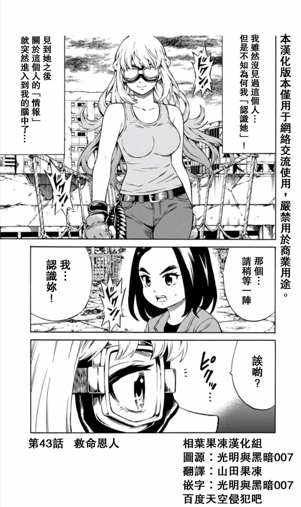 43话0