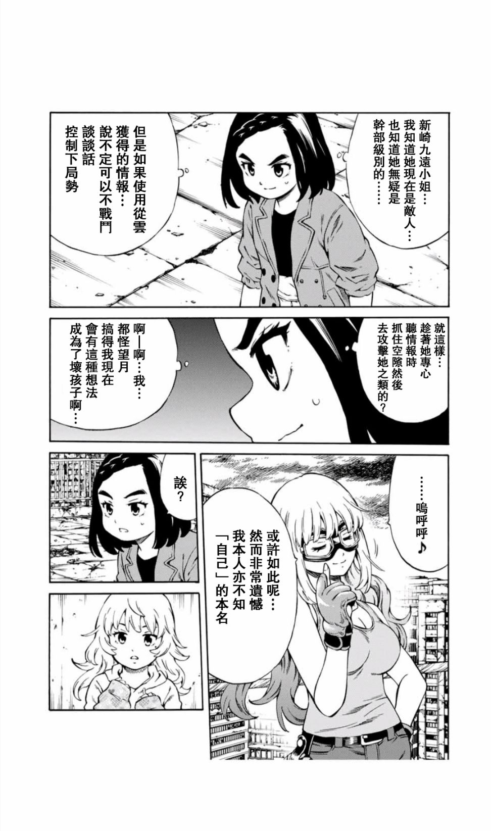 43话12
