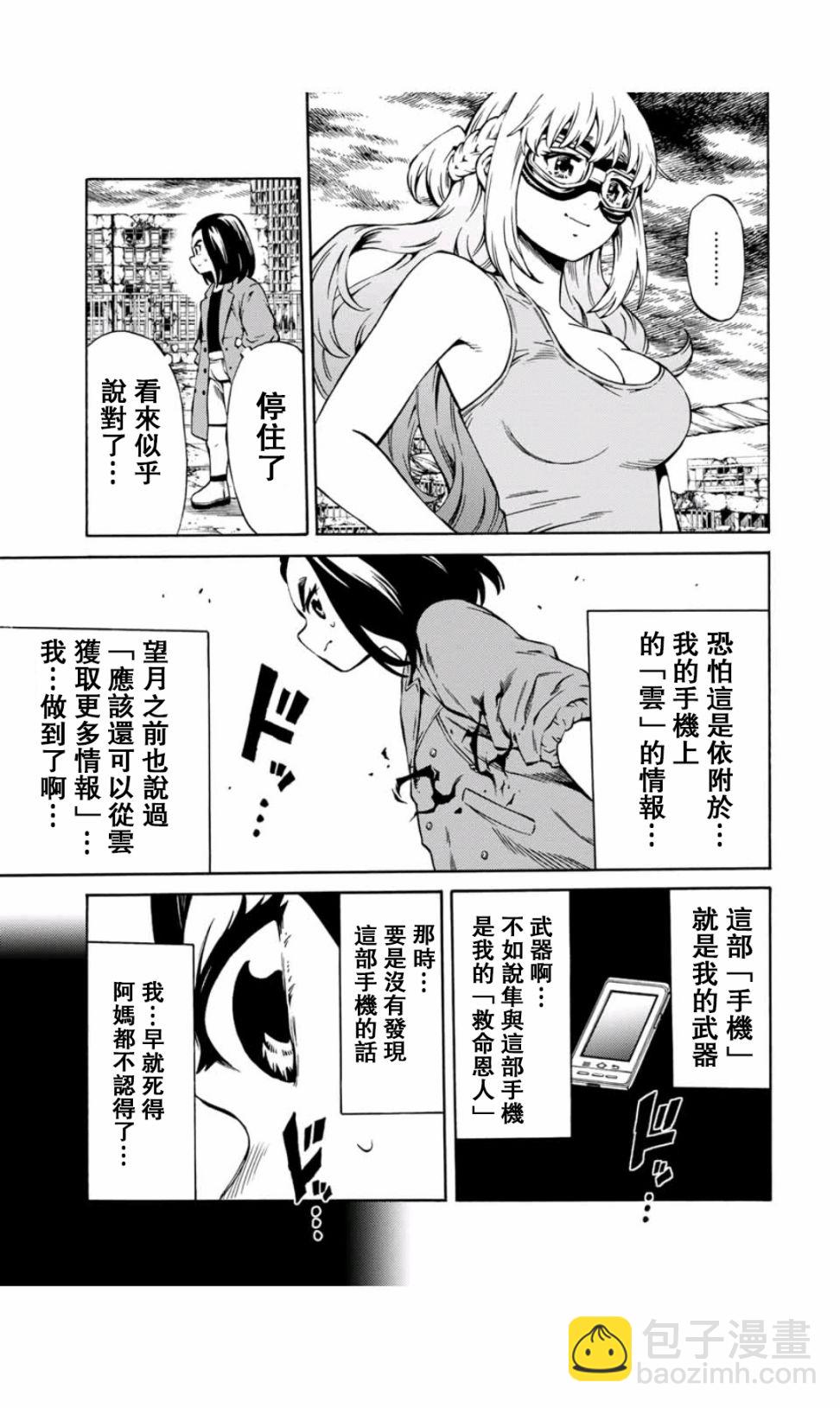 43话2