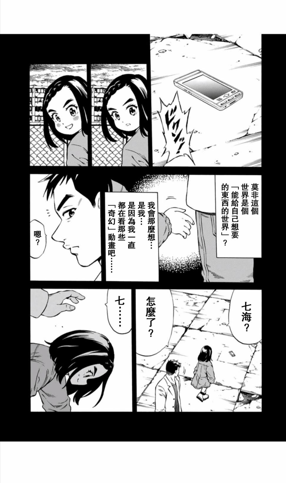 43话6