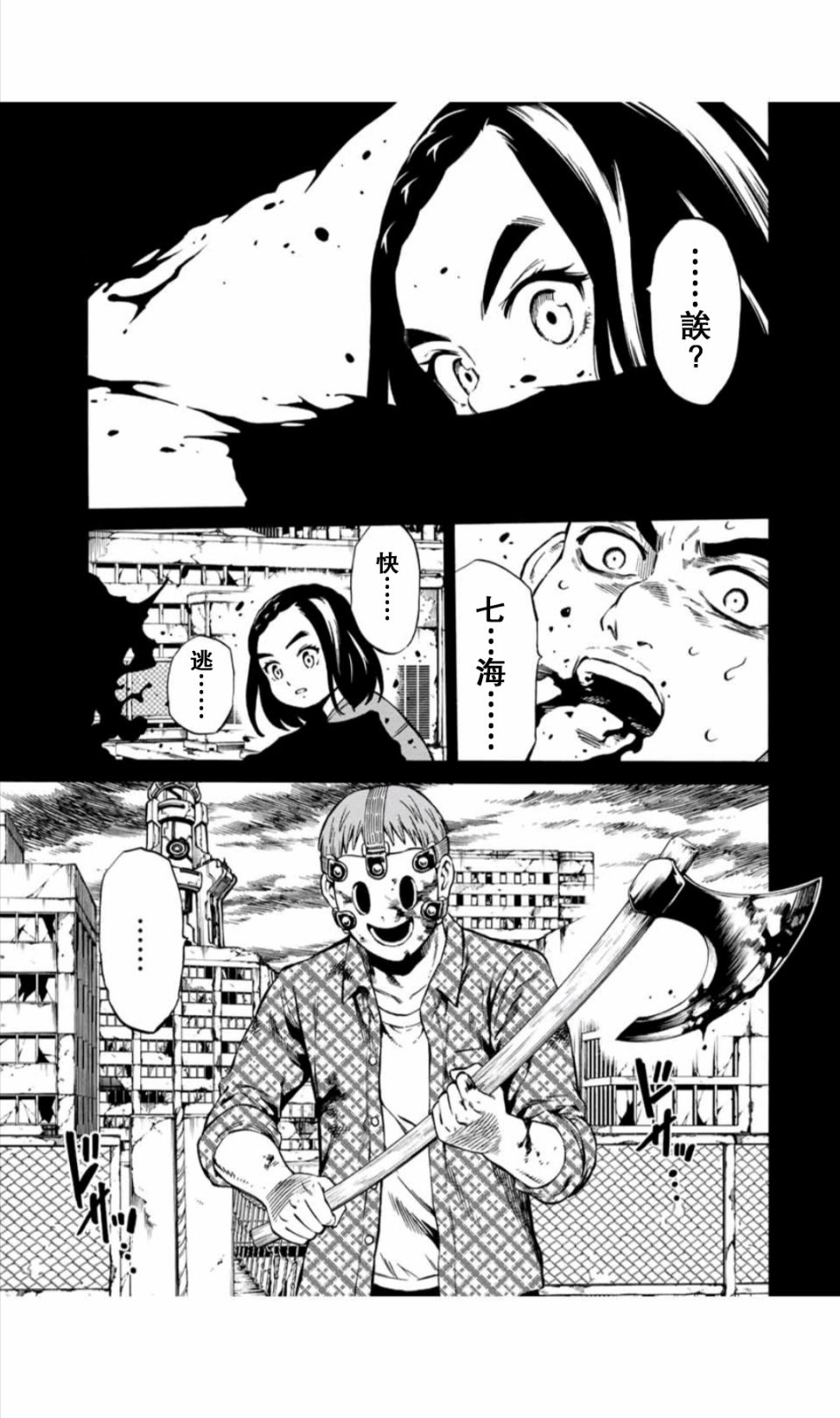 43话8