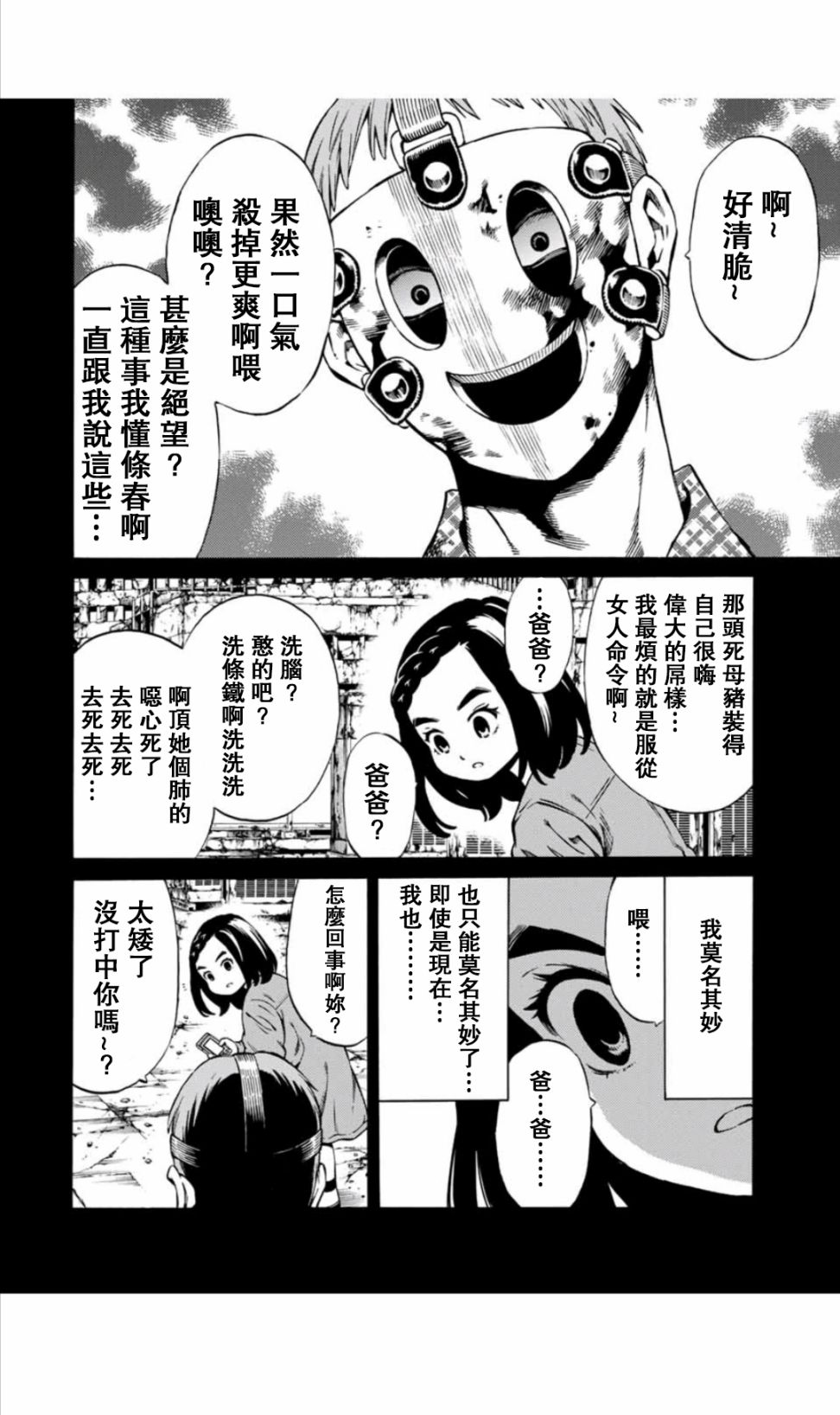 43话9