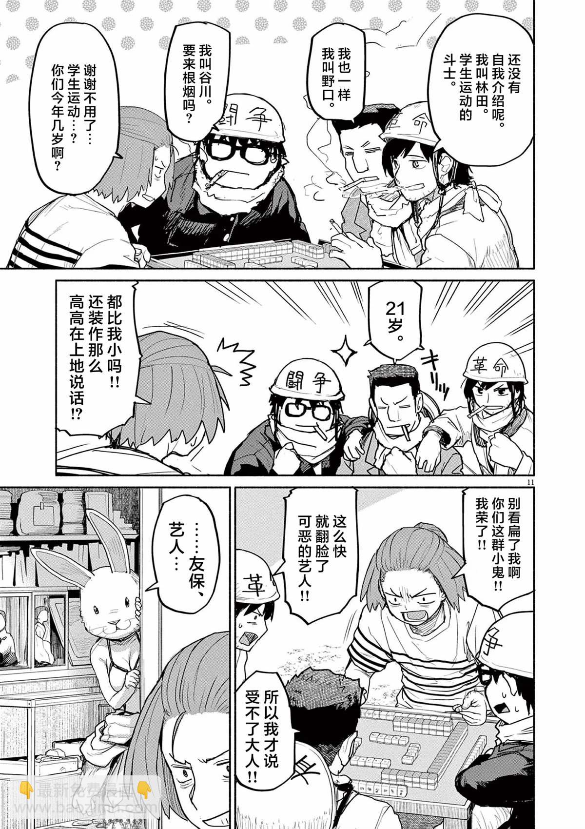 第58话10