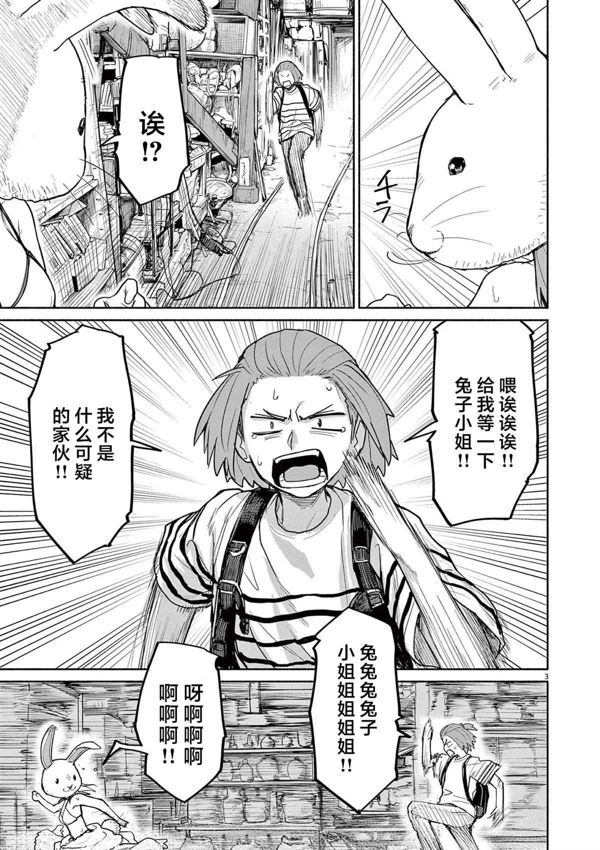 第58话2