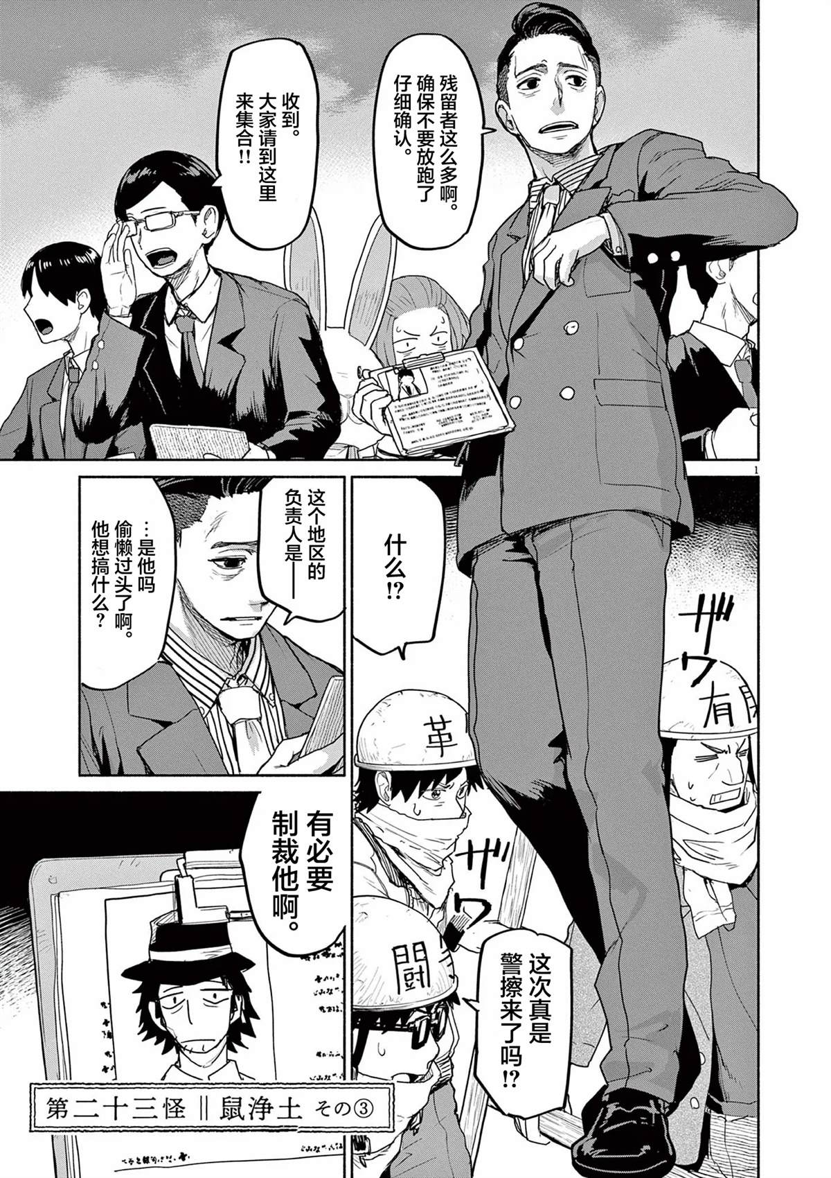 第59话0