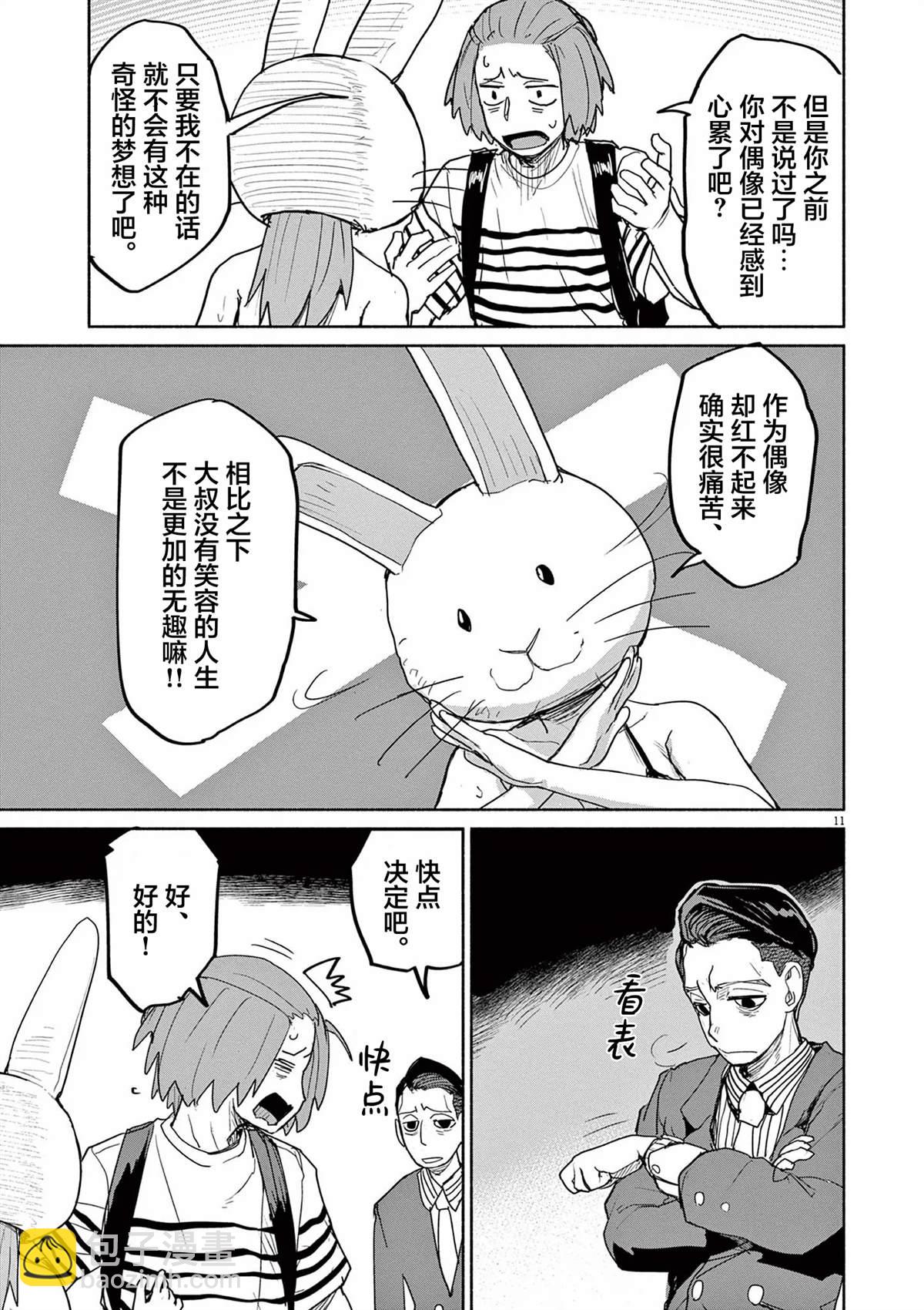 第59话10
