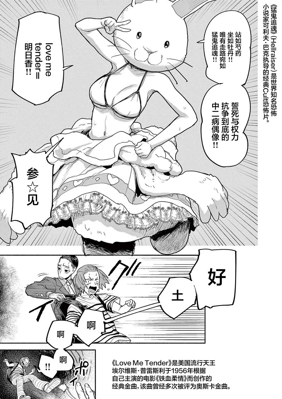 第59话12
