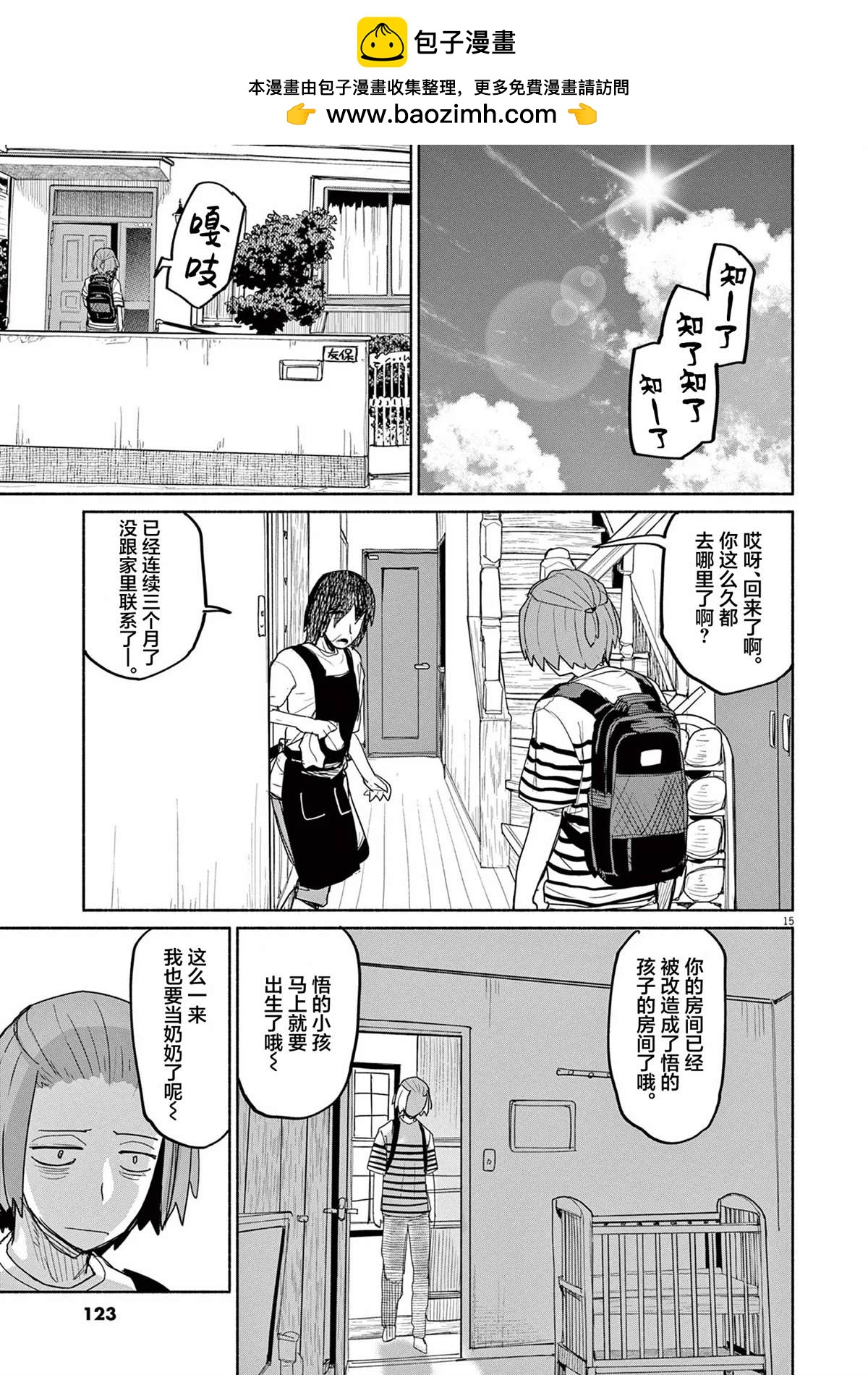 第59话14