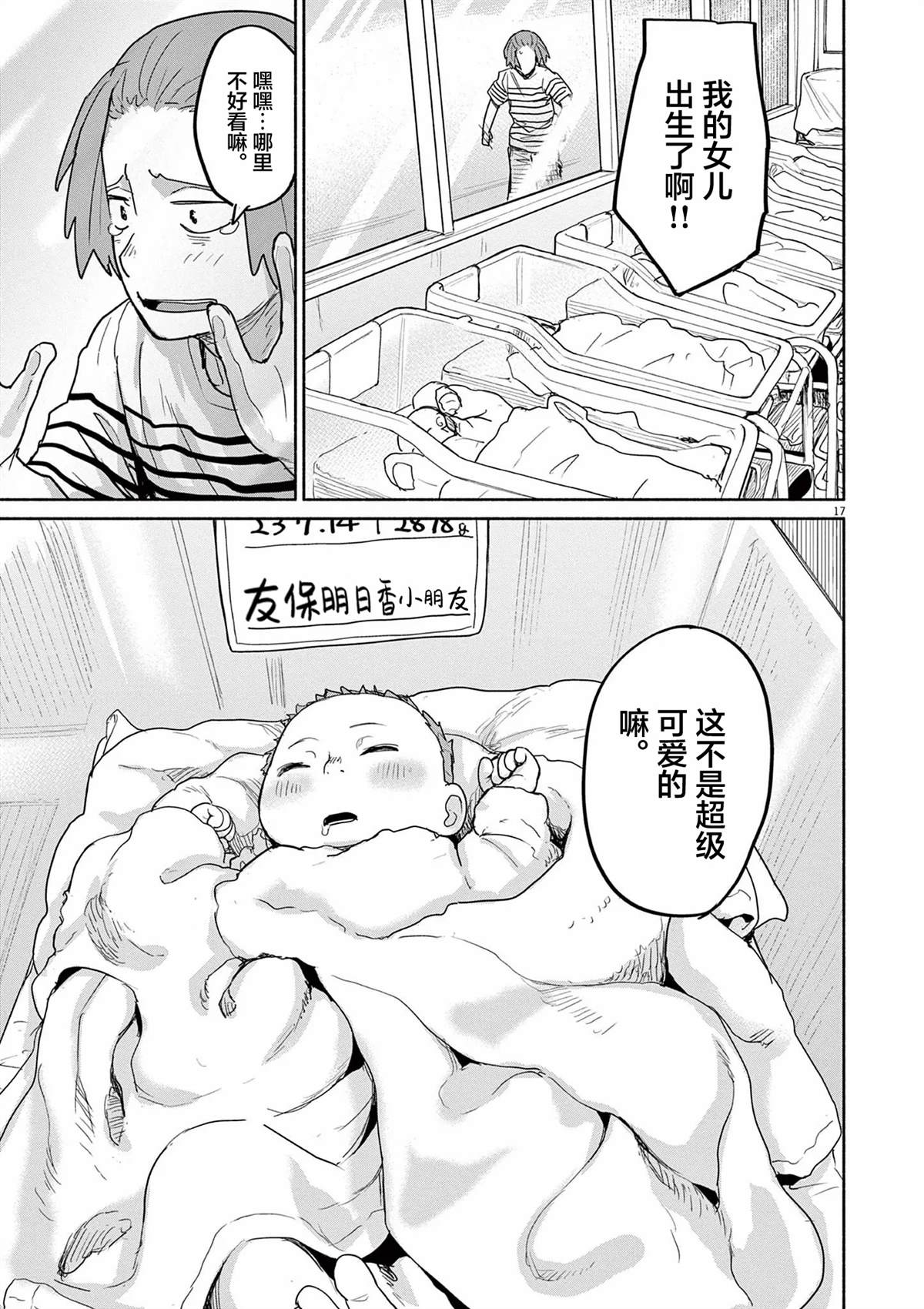 第59话16