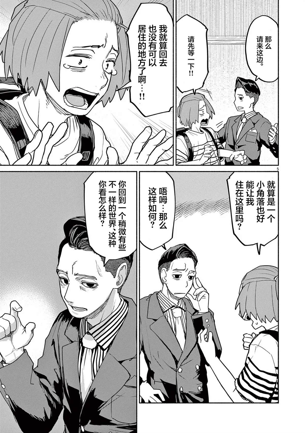 第59话4