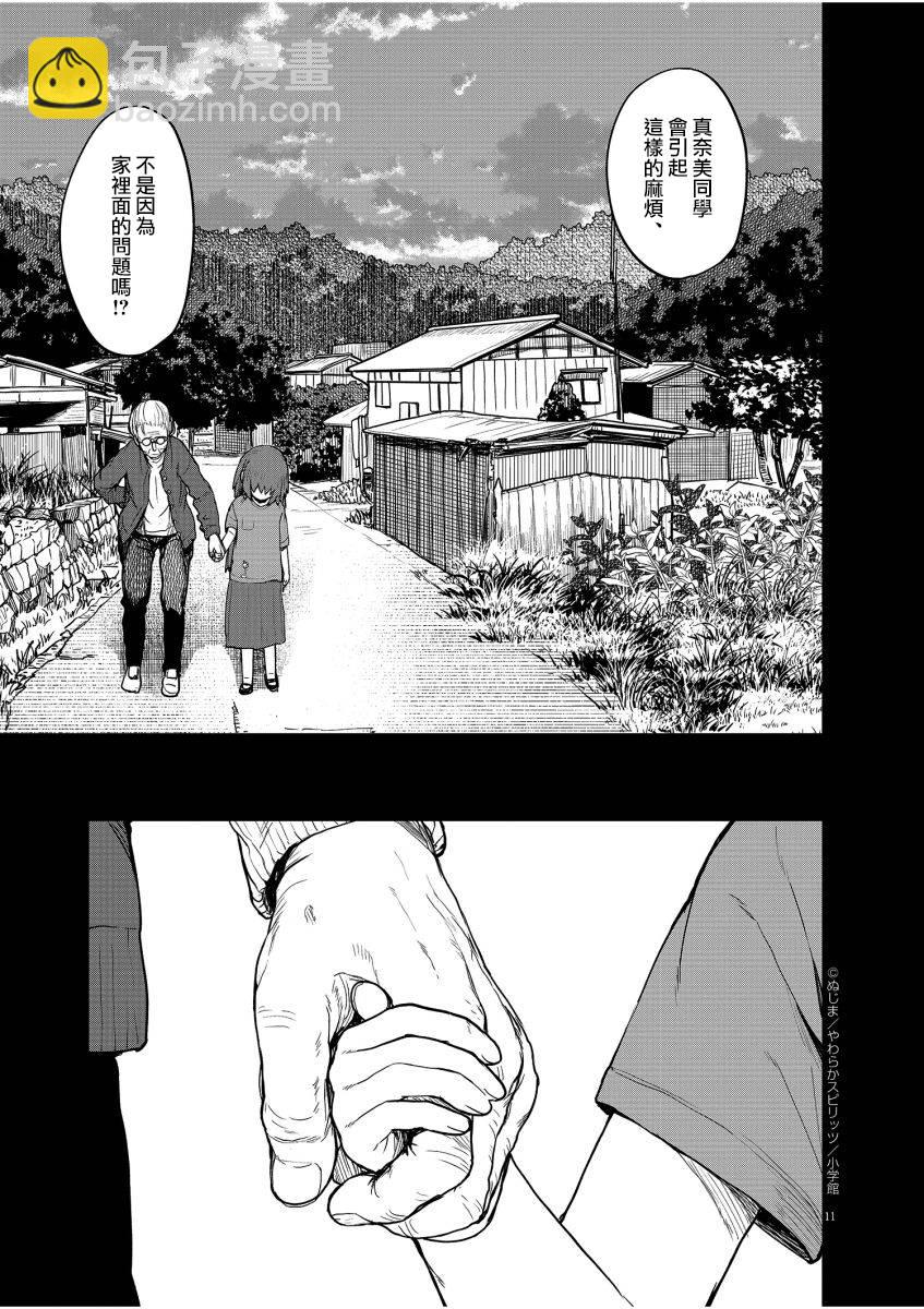 第11话11