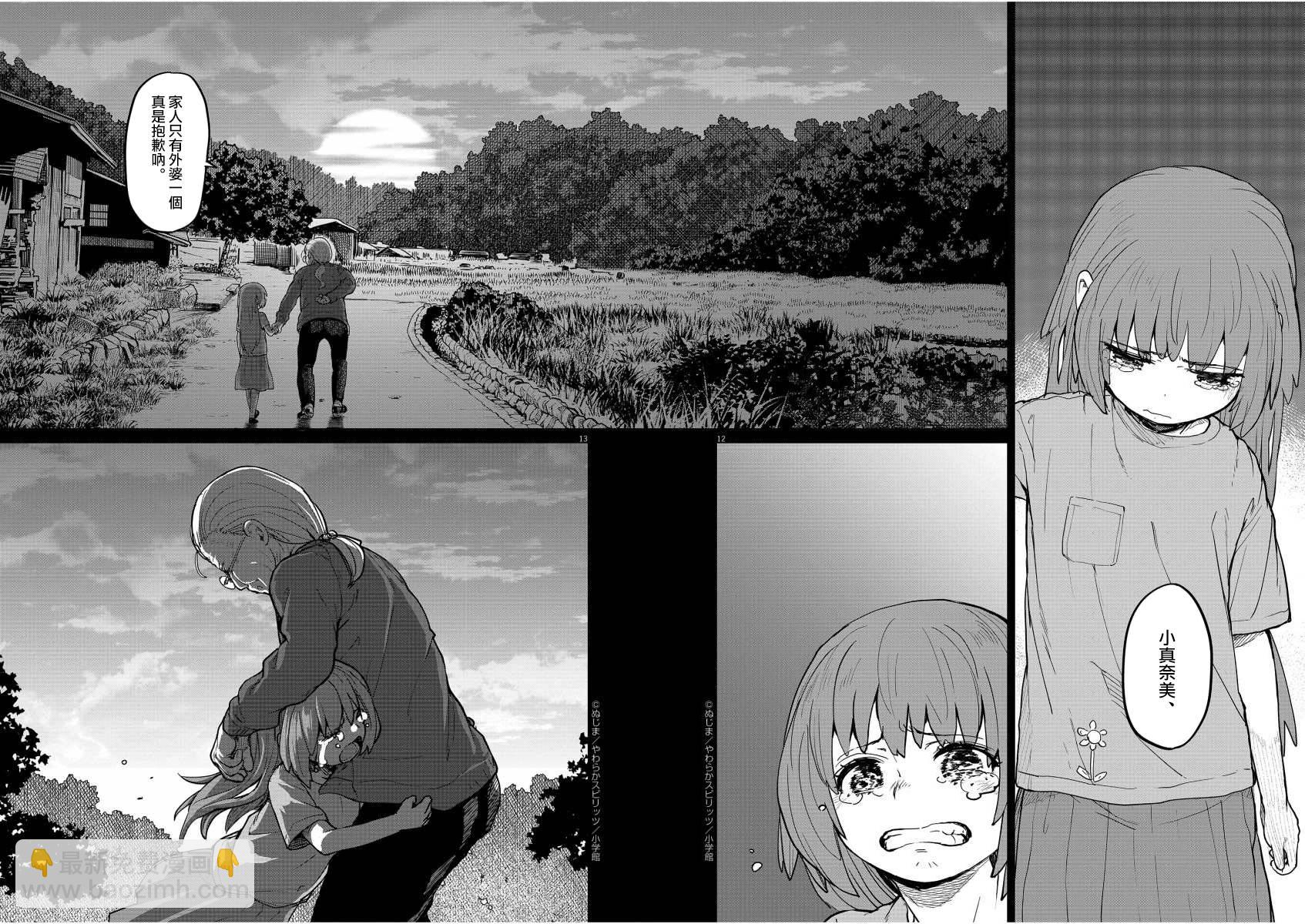 第11话12