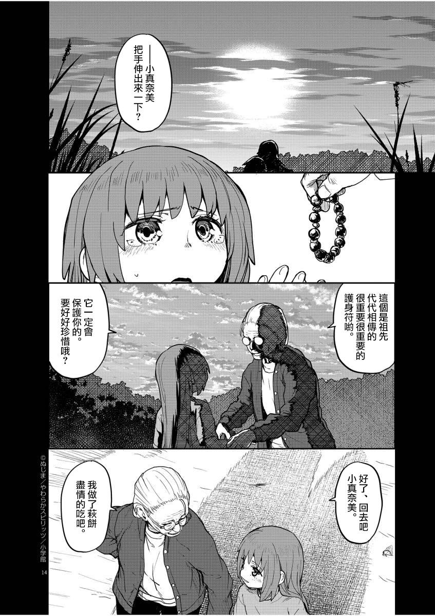 第11话13
