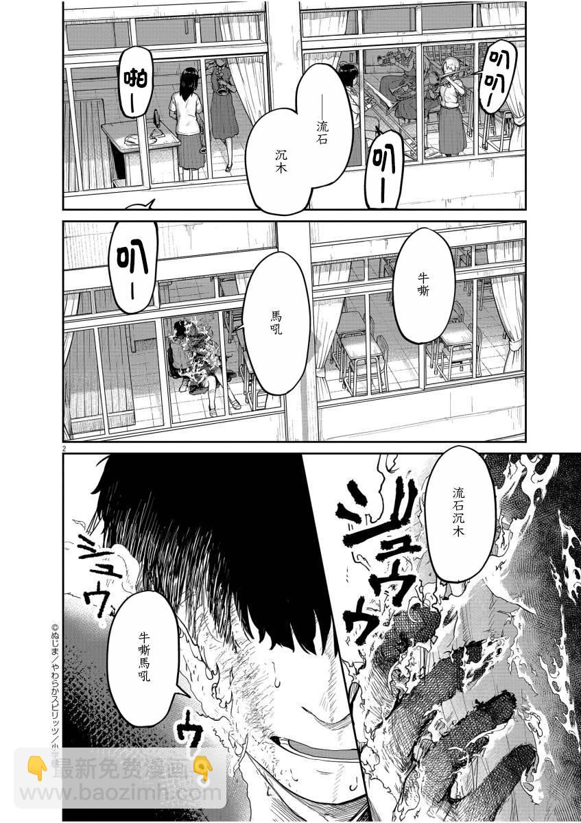 第11话2