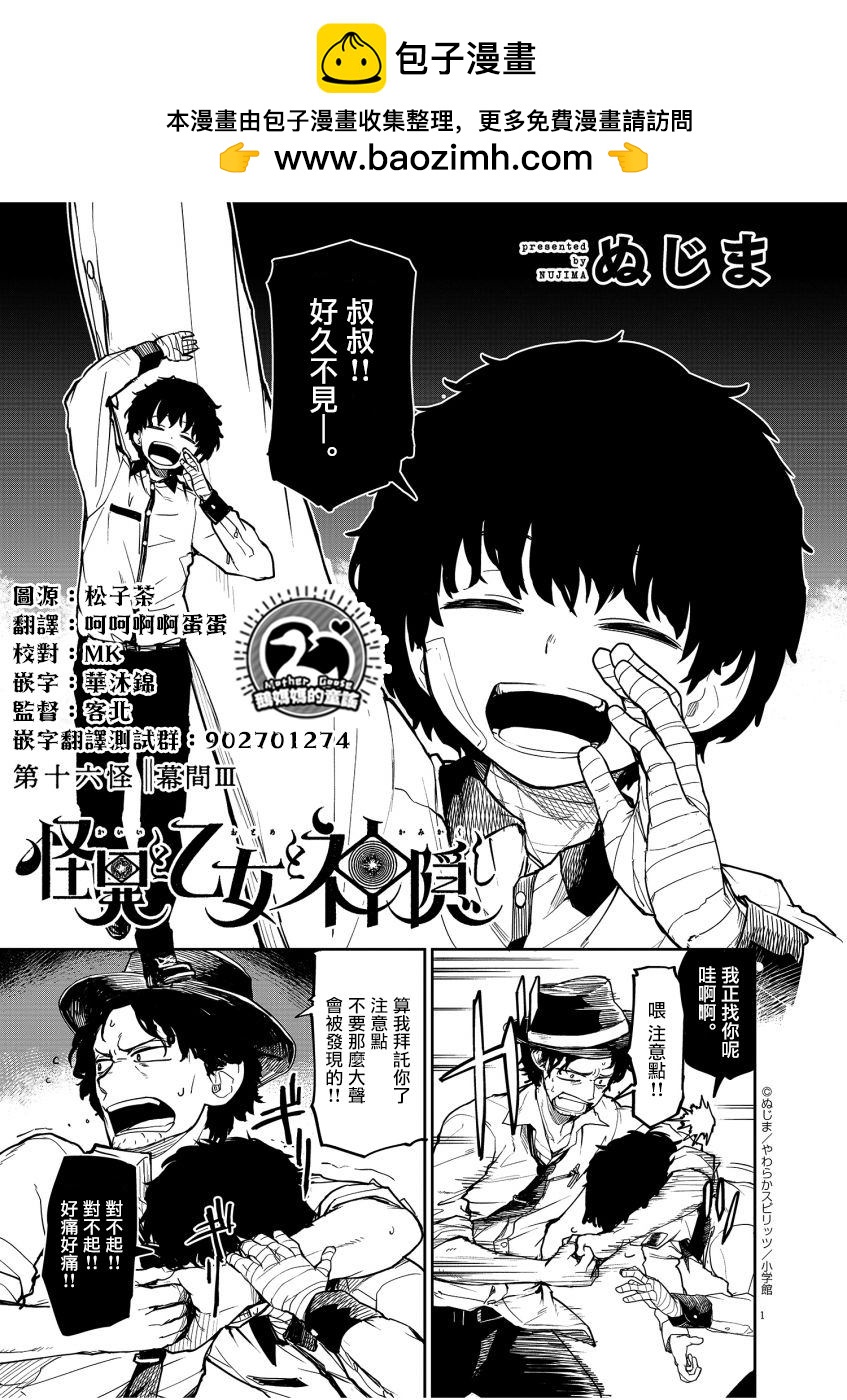 第16话1