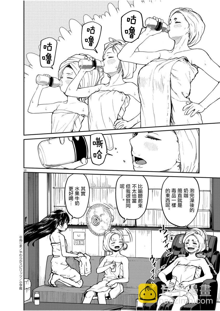 第16话10
