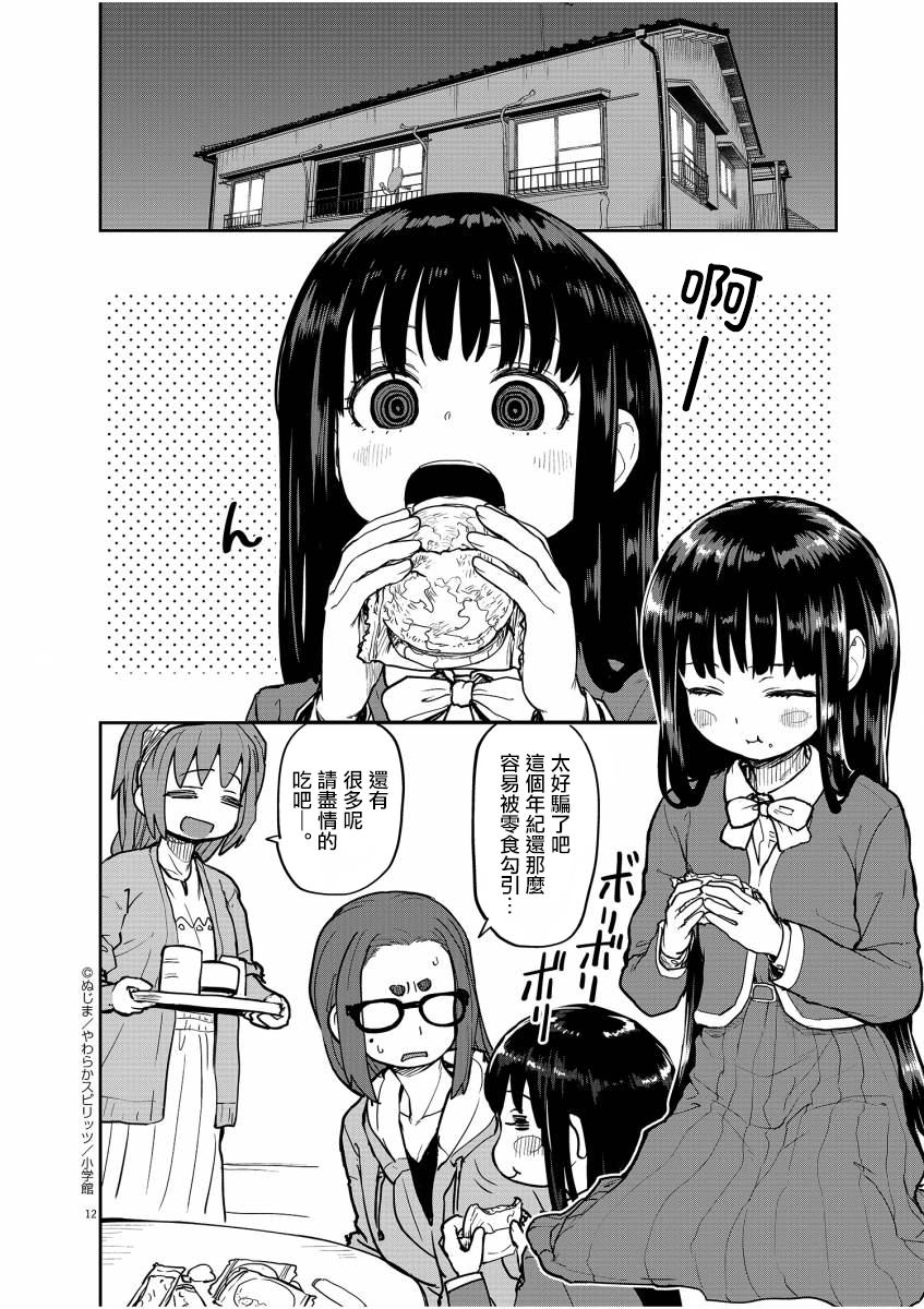 第16话12