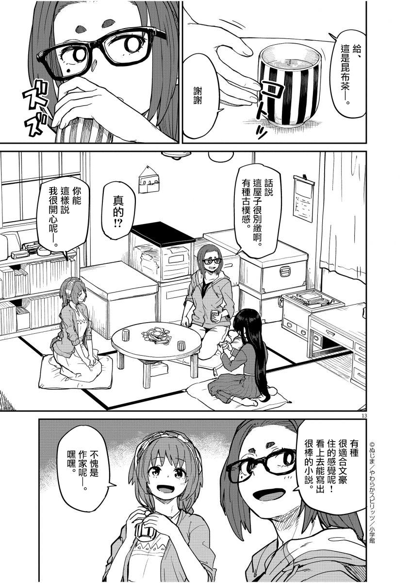 第16话13