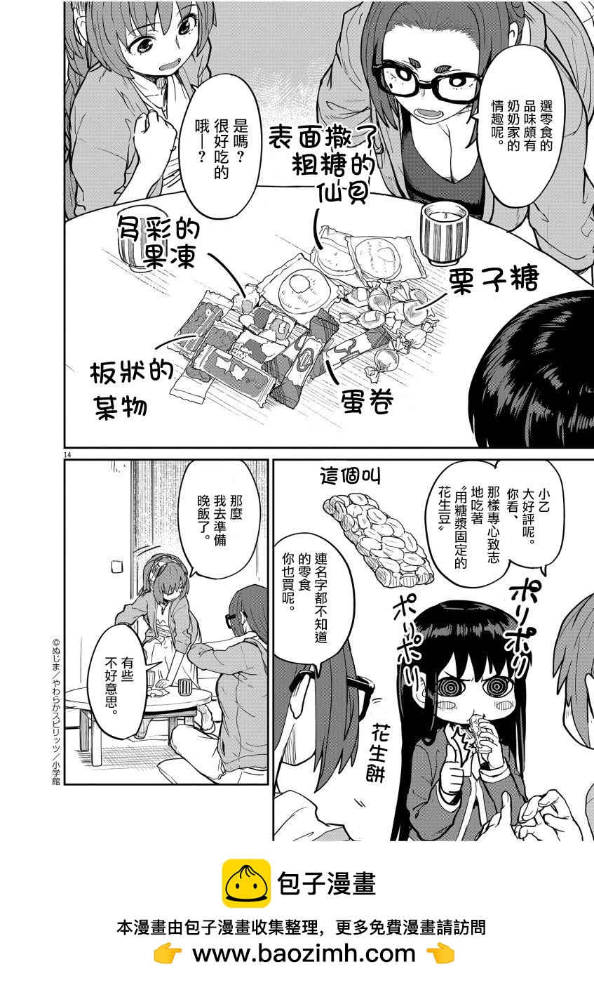 第16话14